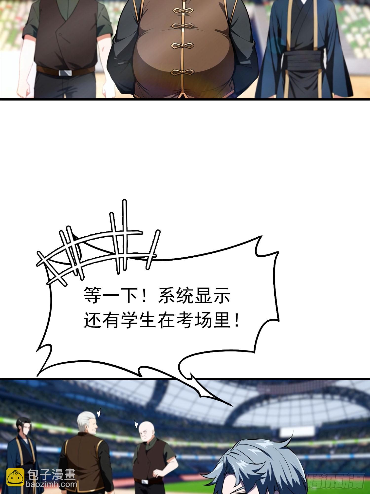 第19话 杨阳难道要塌房了？-第20话