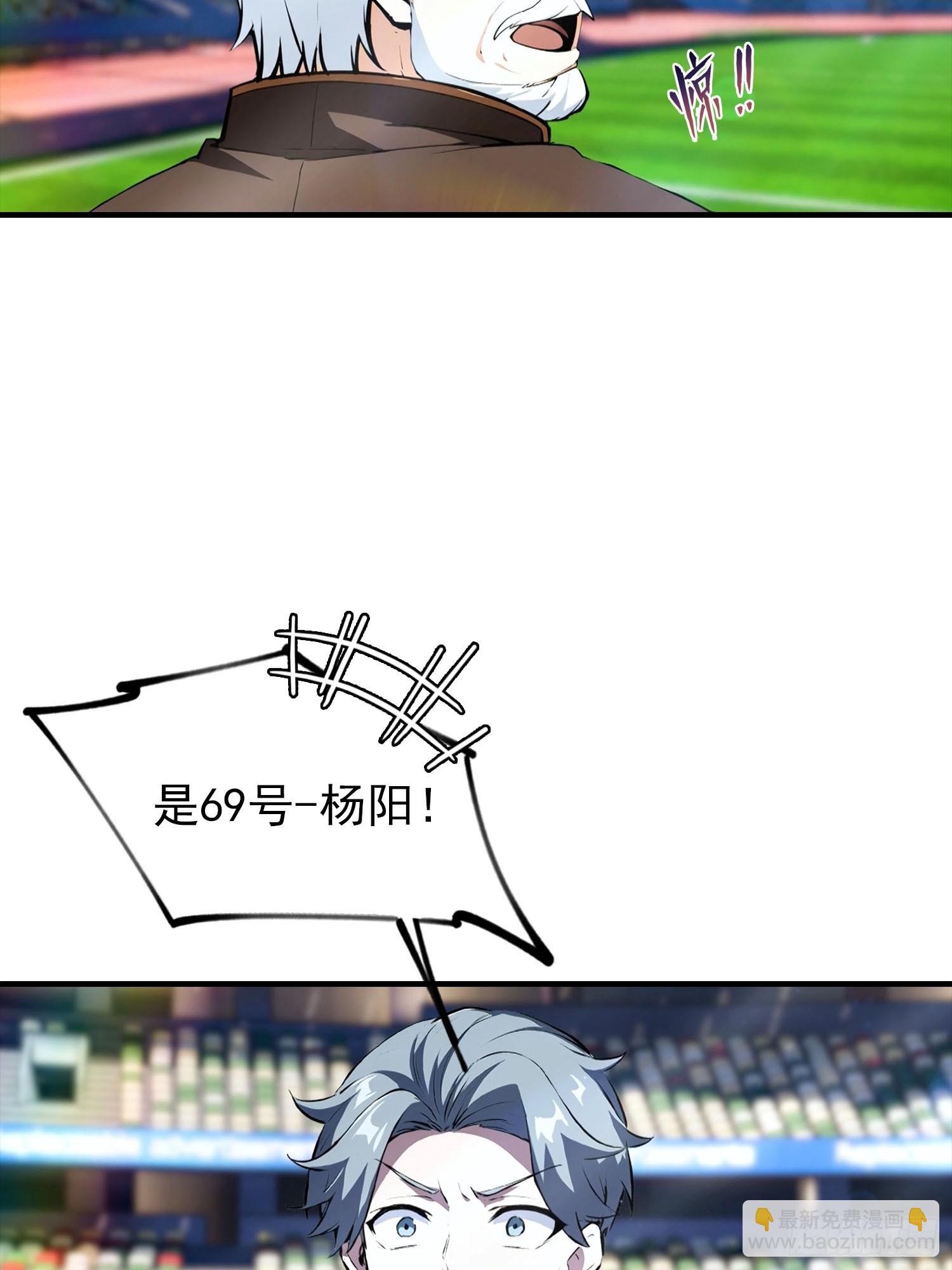 第19话 杨阳难道要塌房了？-第20话