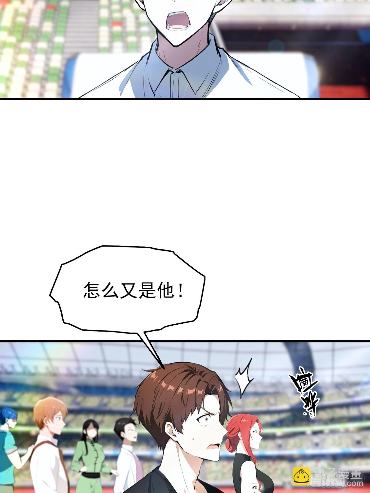 第19话 杨阳难道要塌房了？-第20话