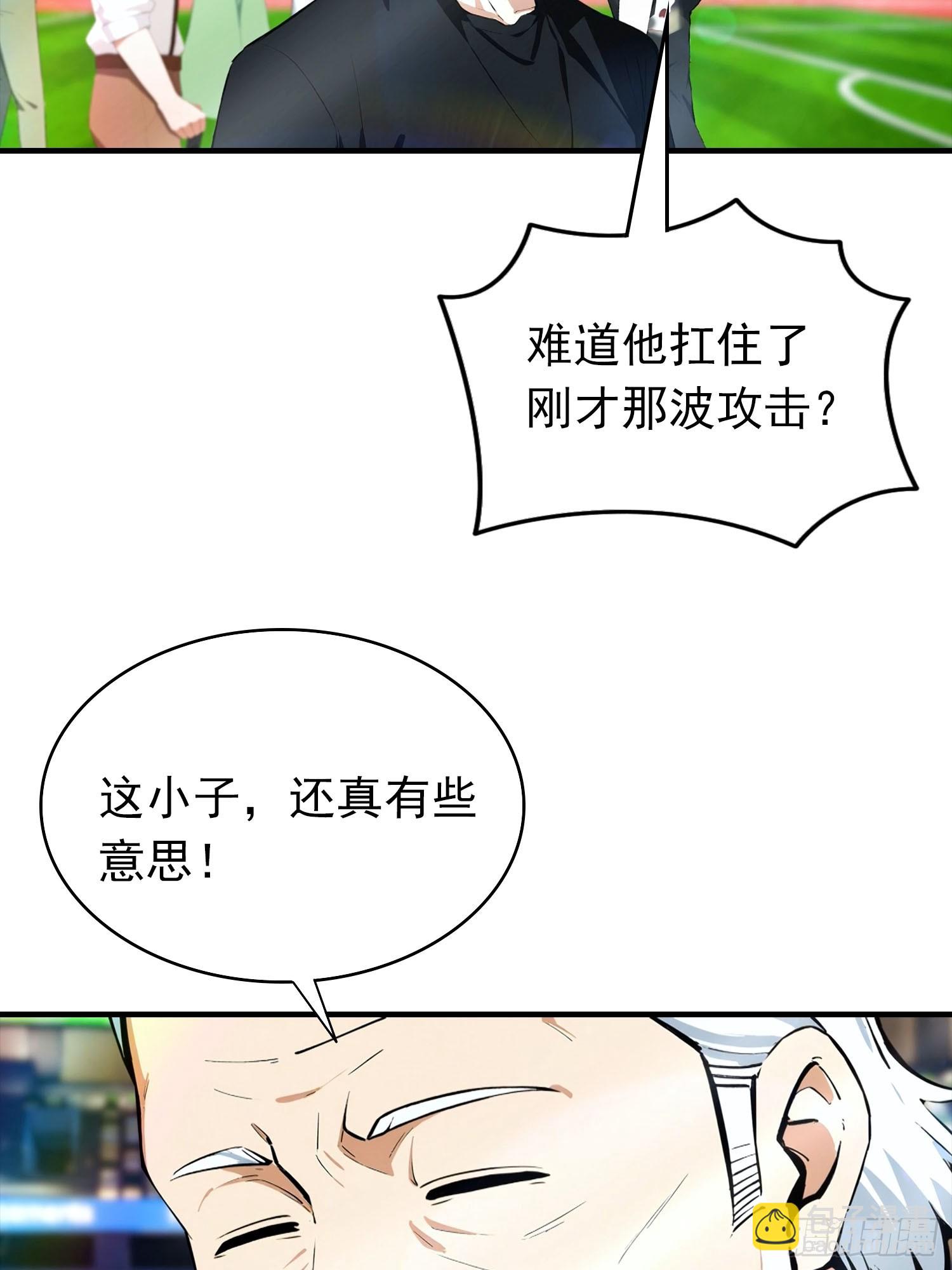 第19话 杨阳难道要塌房了？-第20话