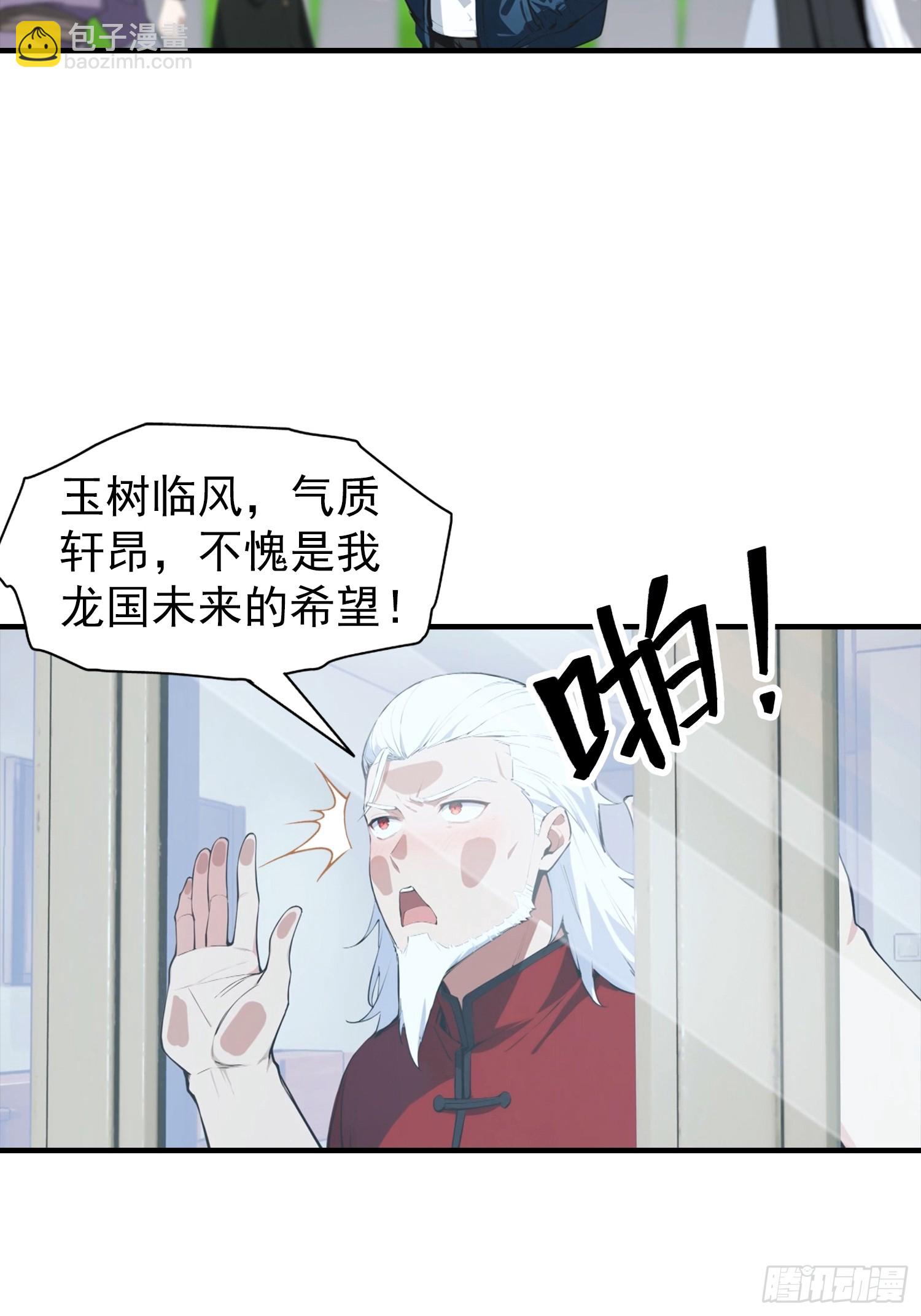 第21话 出现了，那个天才少年-第22话