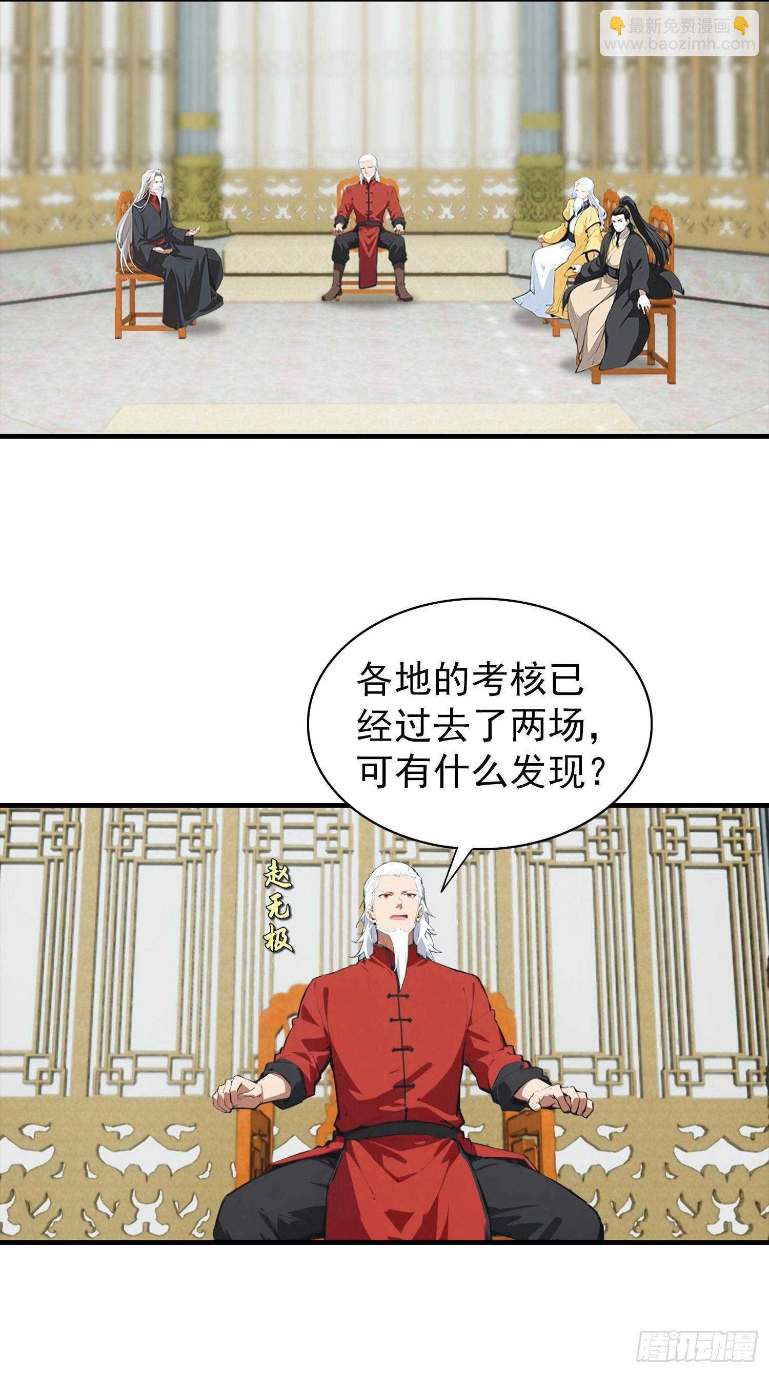 第21话 出现了，那个天才少年-第22话