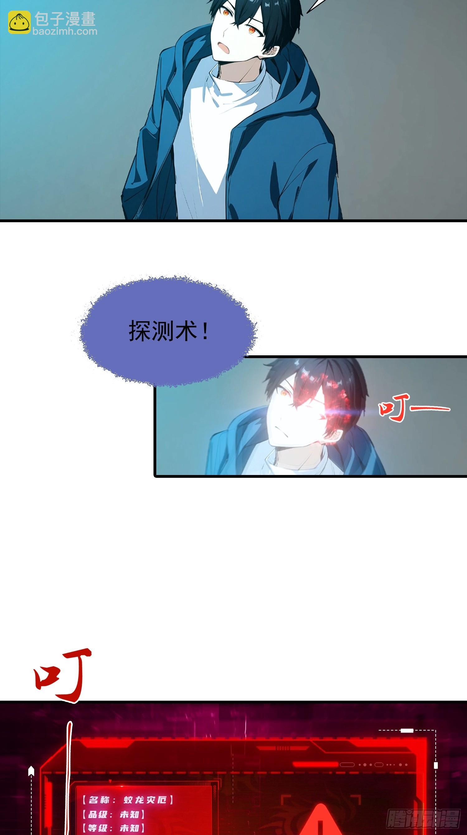 第23话 双层大宝藏-第24话