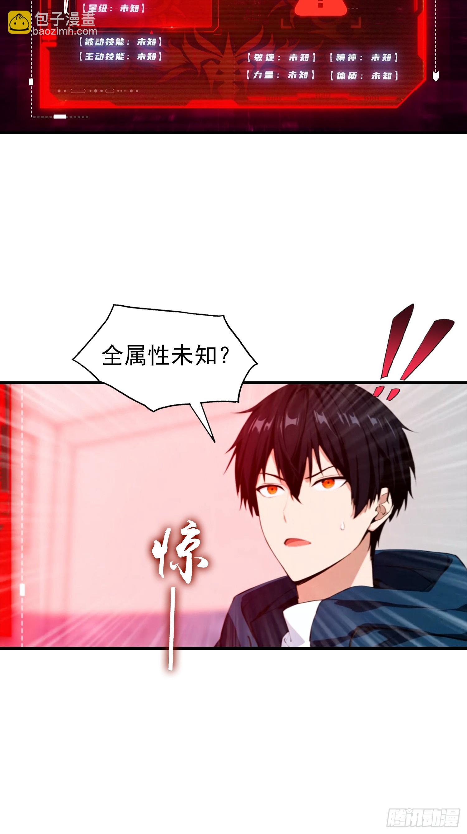 第23话 双层大宝藏-第24话