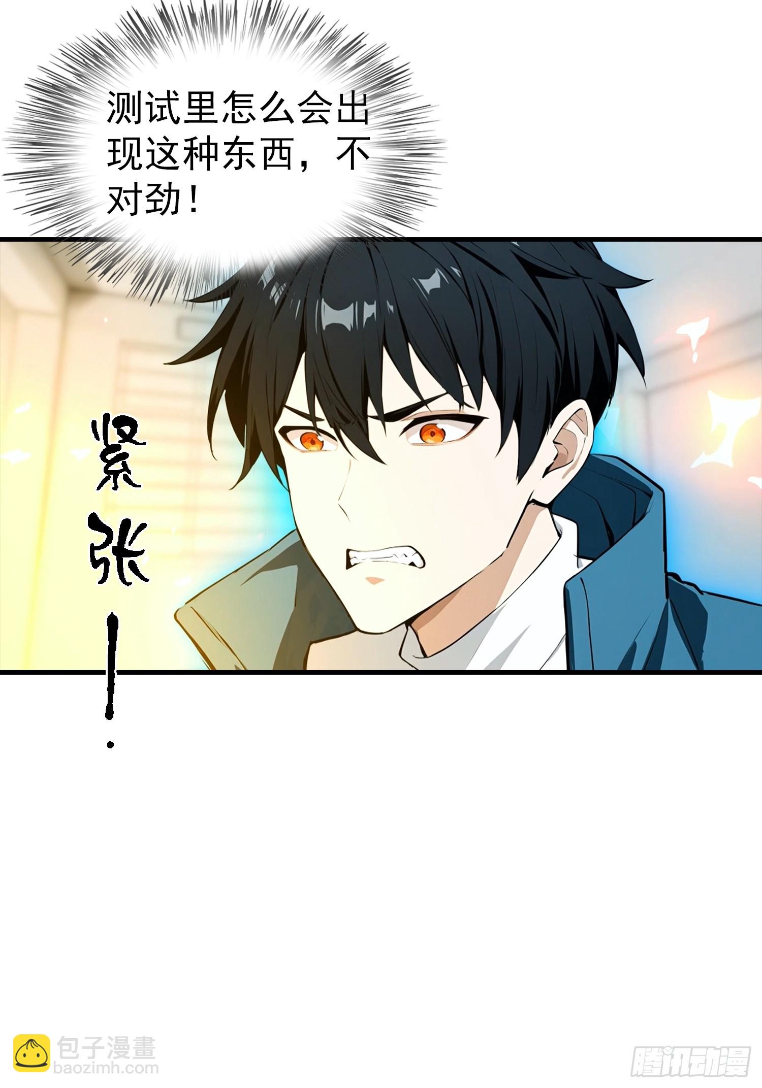 第23话 双层大宝藏-第24话