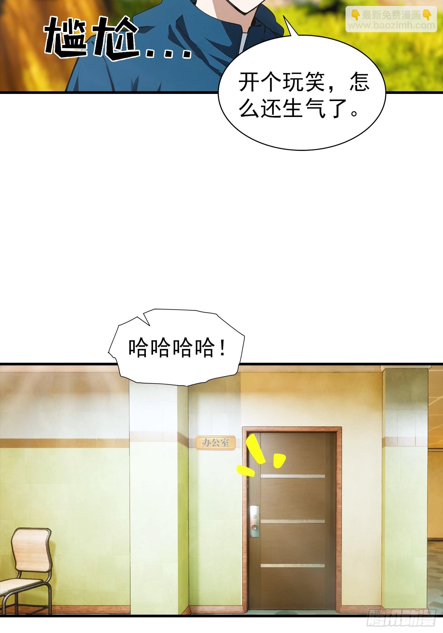 第25话 黑岩岛试炼-第26话