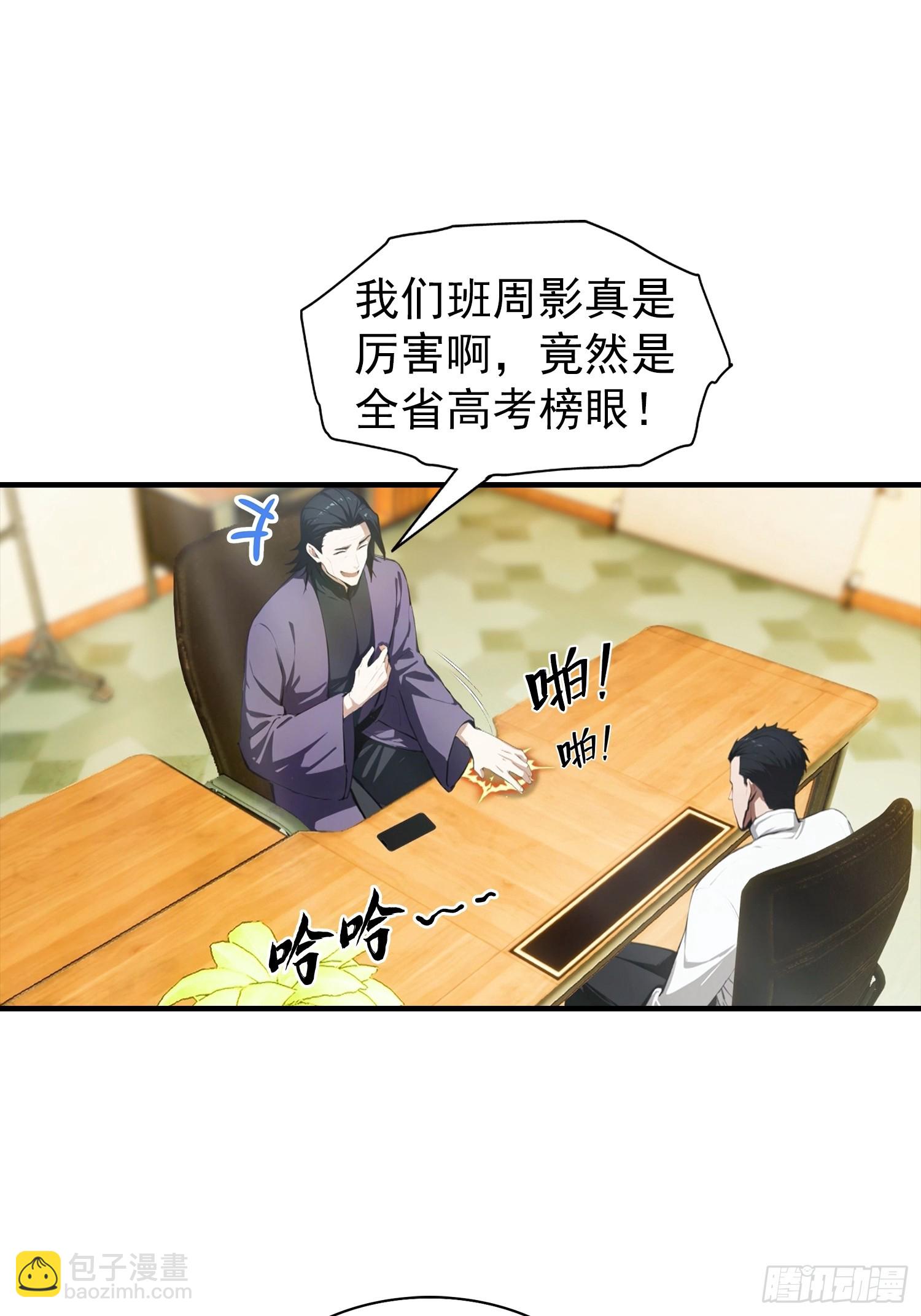 第25话 黑岩岛试炼-第26话