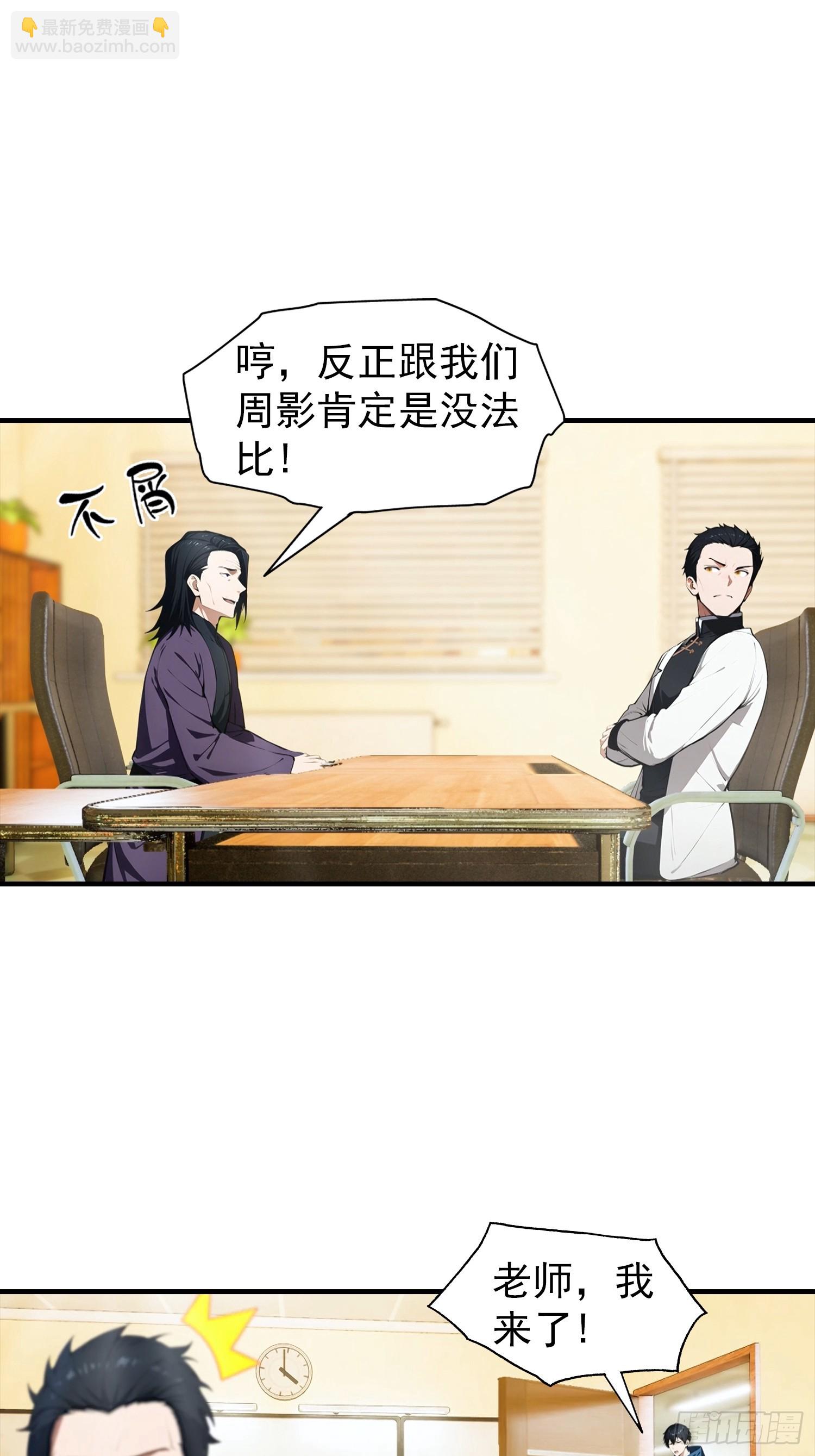 第25话 黑岩岛试炼-第26话