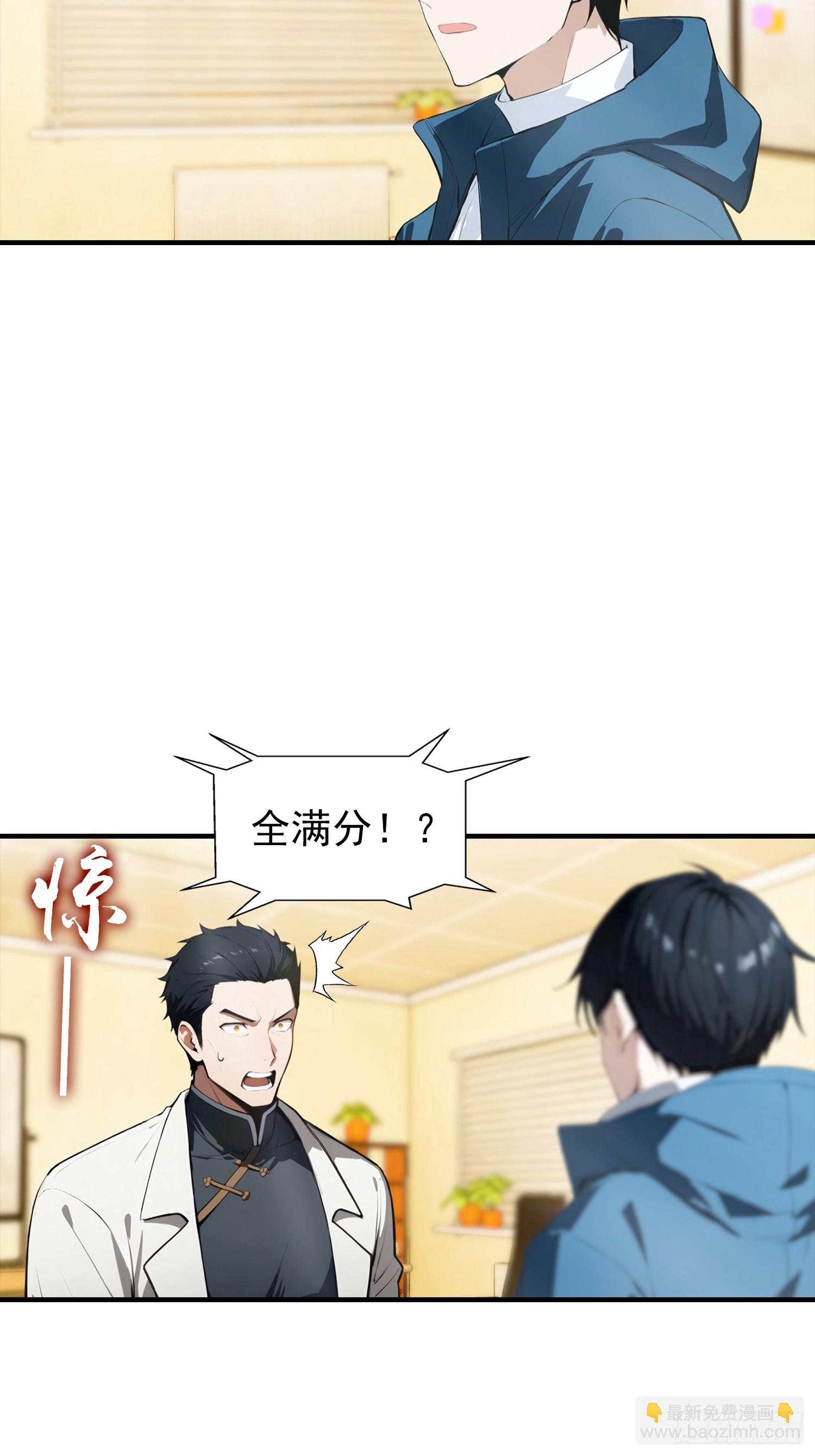 第25话 黑岩岛试炼-第26话