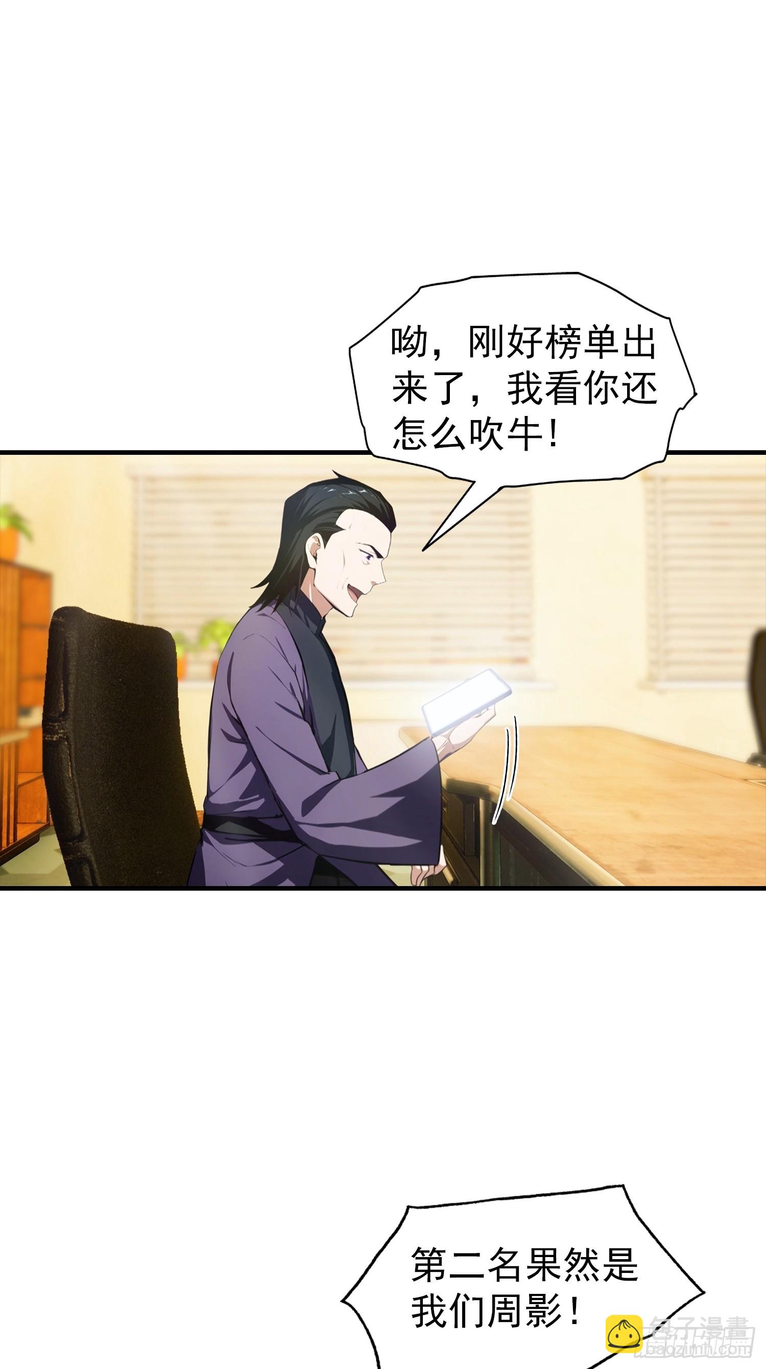 第25话 黑岩岛试炼-第26话