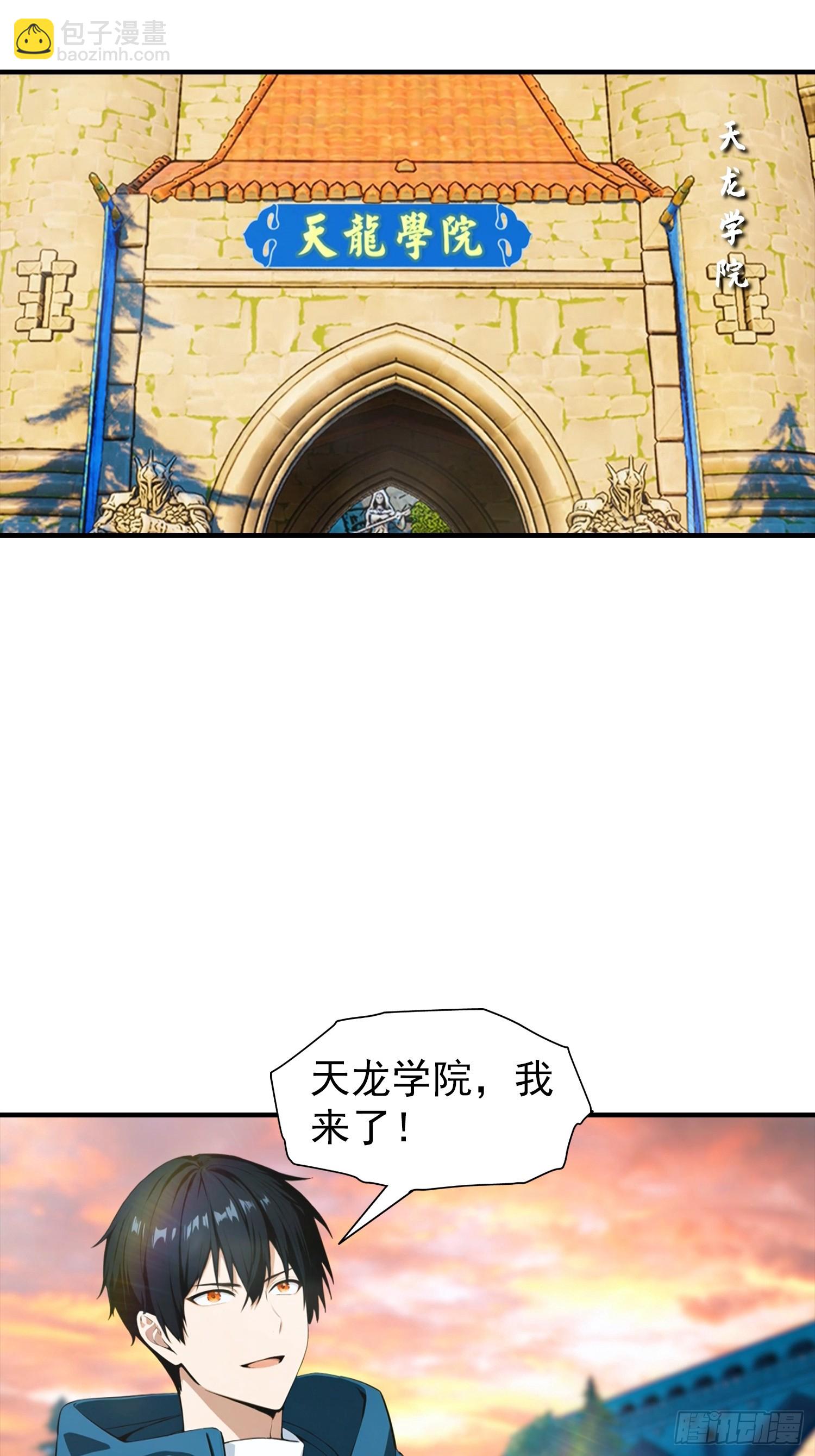 第25话 黑岩岛试炼-第26话