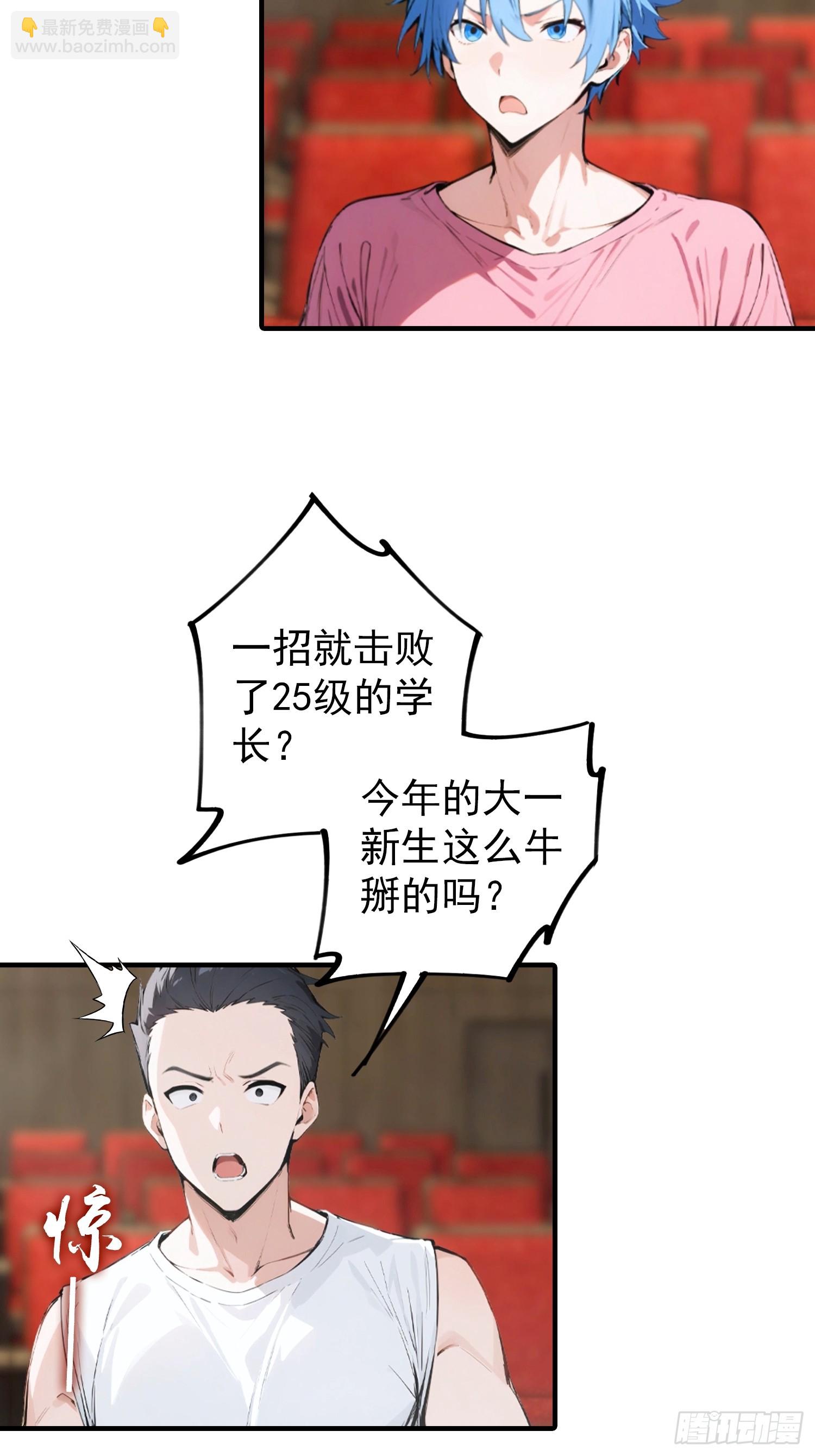 第27话 杨哥一笑，生死难料-第28话
