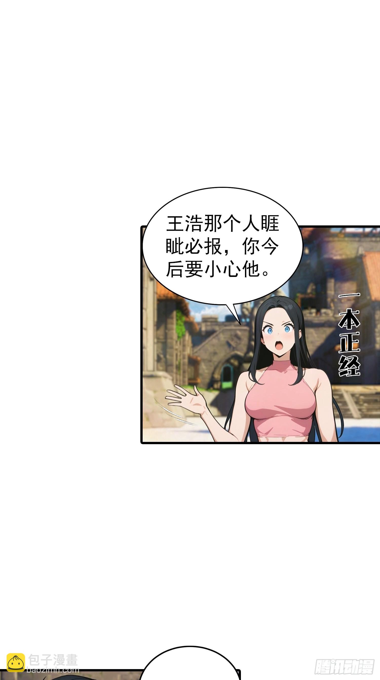第27话 杨哥一笑，生死难料-第28话