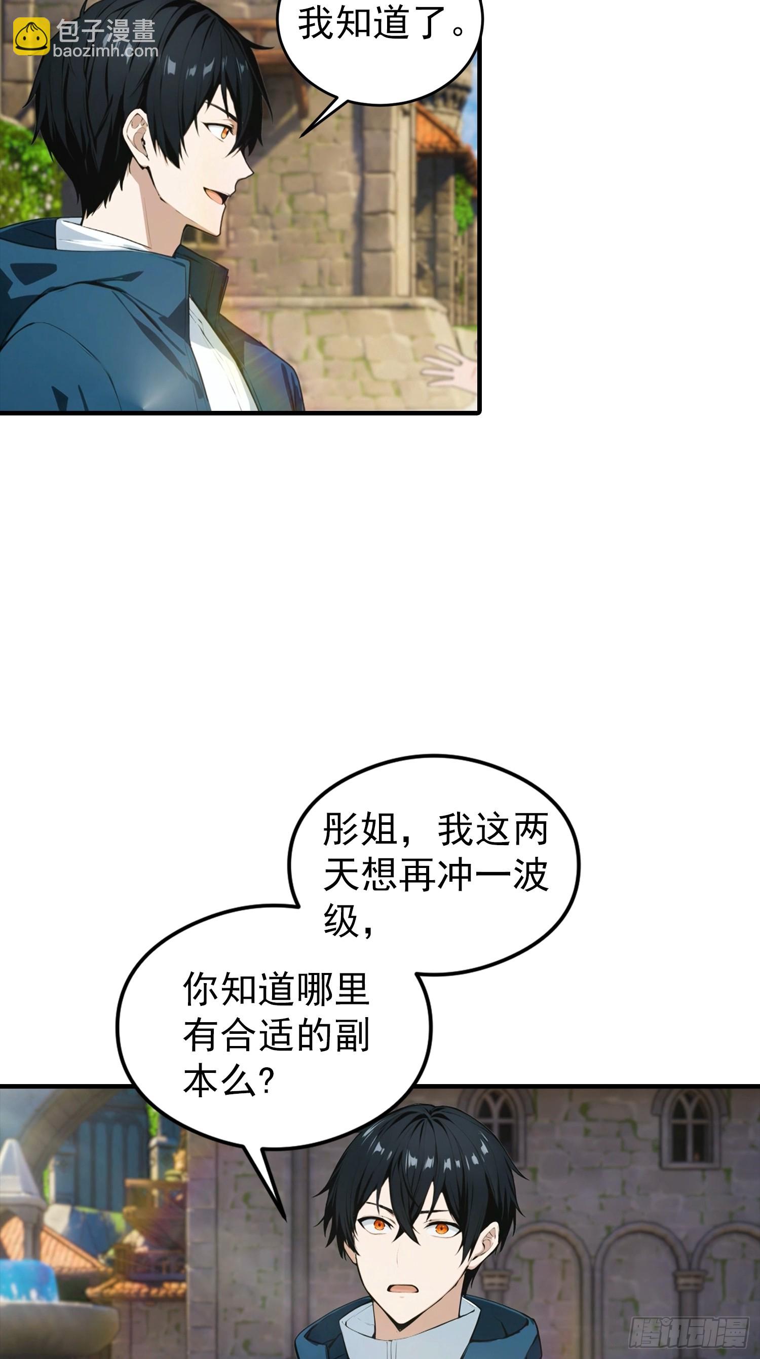 第27话 杨哥一笑，生死难料-第28话