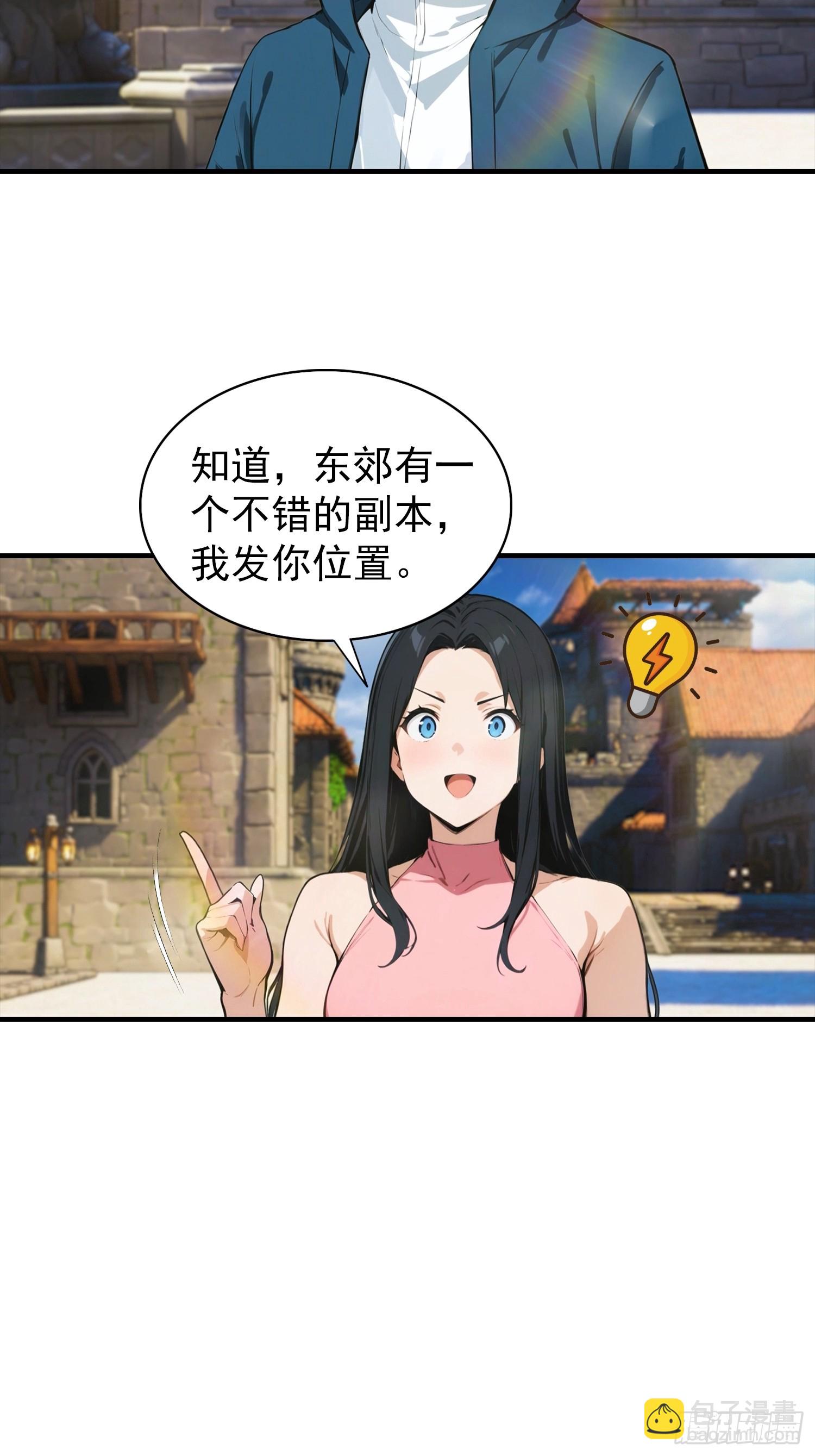 第27话 杨哥一笑，生死难料-第28话
