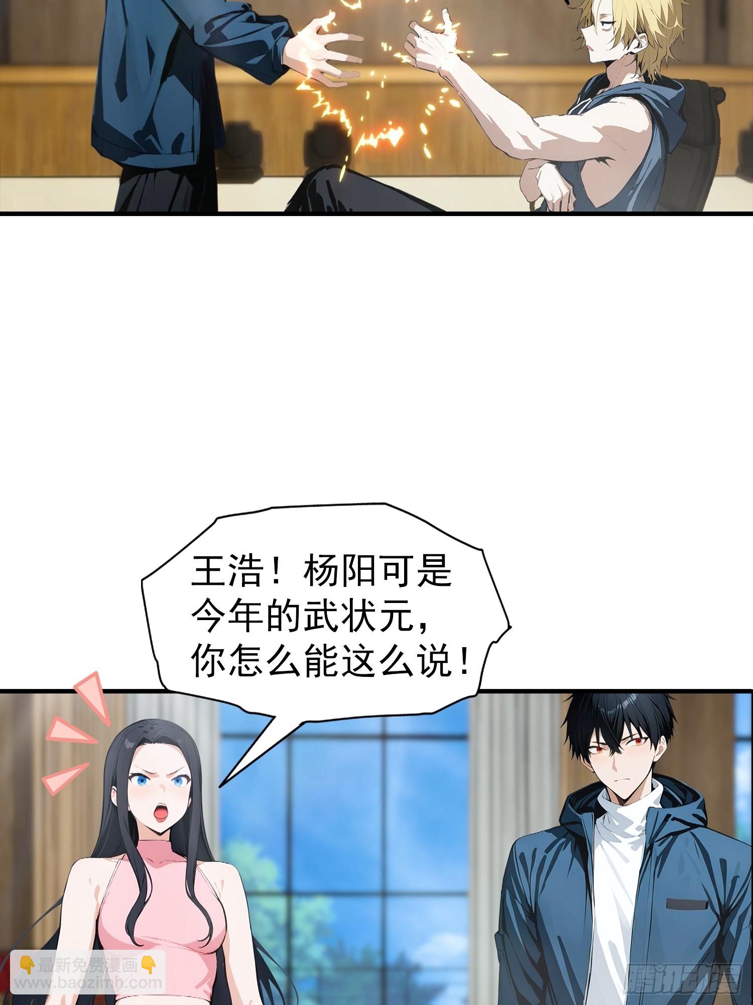 第27话 杨哥一笑，生死难料-第28话
