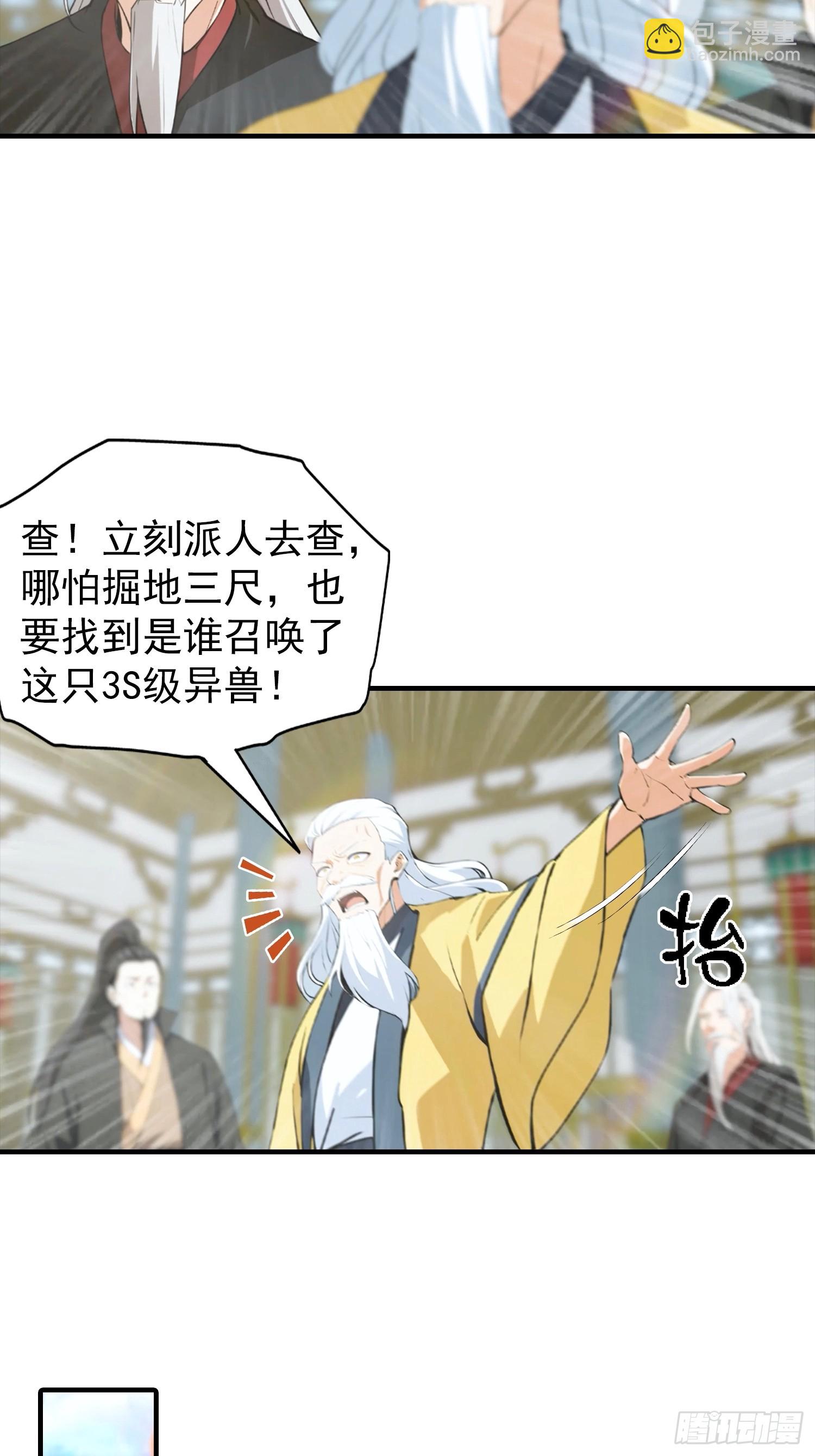 第3话 废兽符也能单刷副本？-第4话