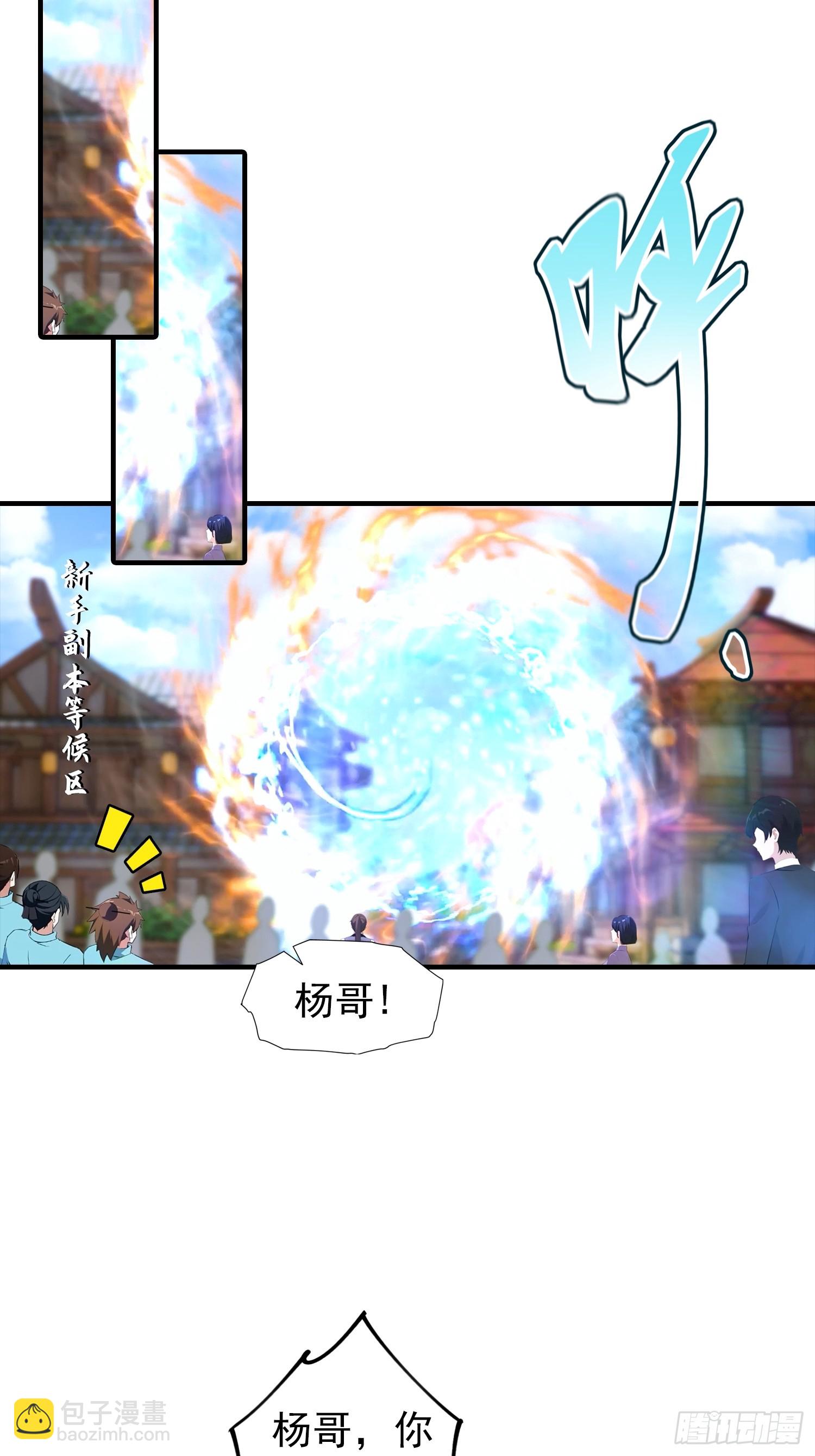 第3话 废兽符也能单刷副本？-第4话