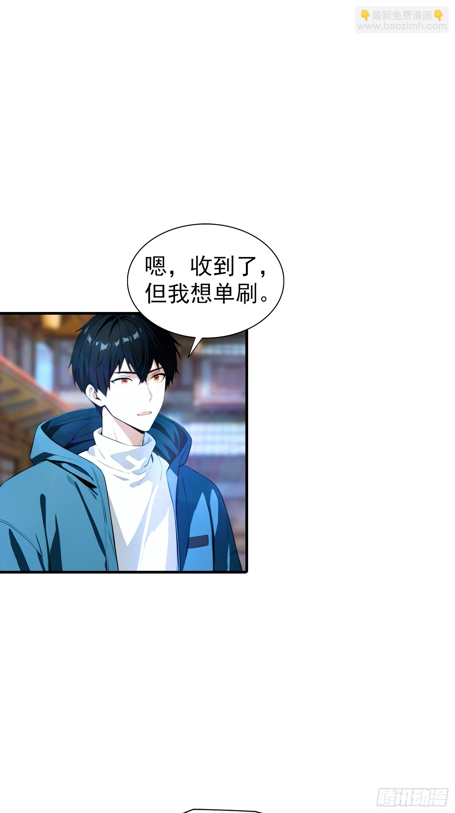 第3话 废兽符也能单刷副本？-第4话