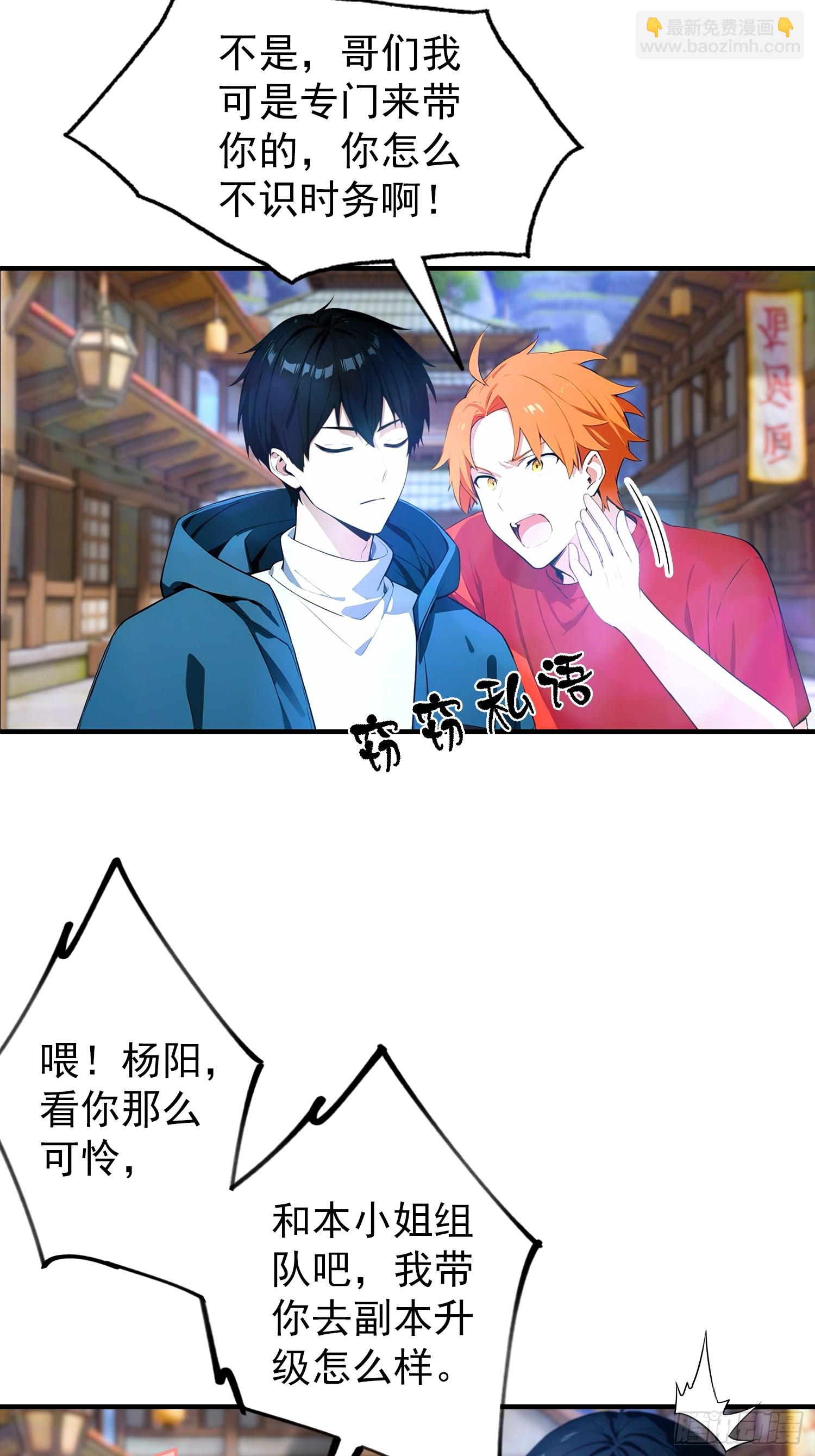 第3话 废兽符也能单刷副本？-第4话