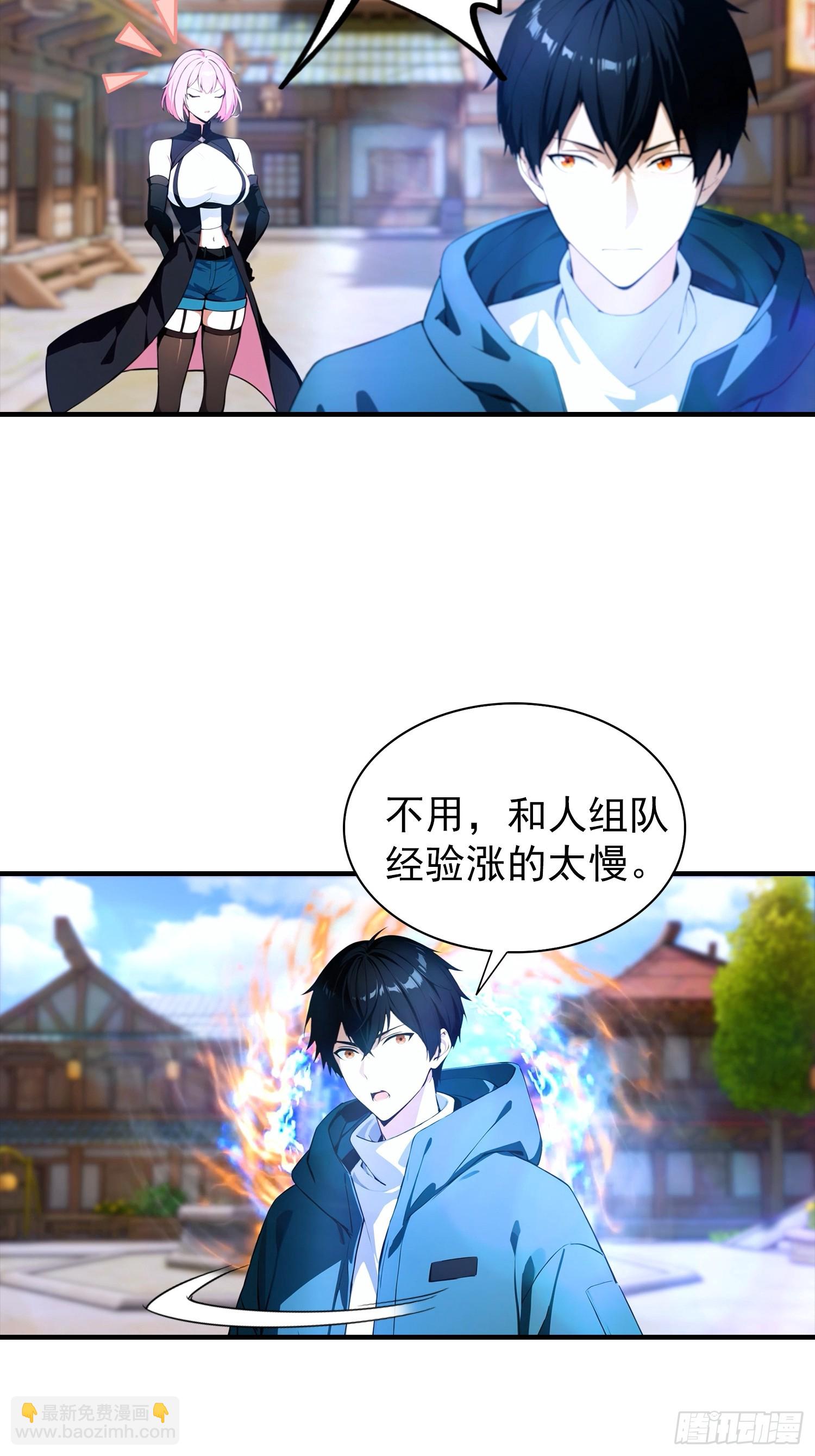 第3话 废兽符也能单刷副本？-第4话