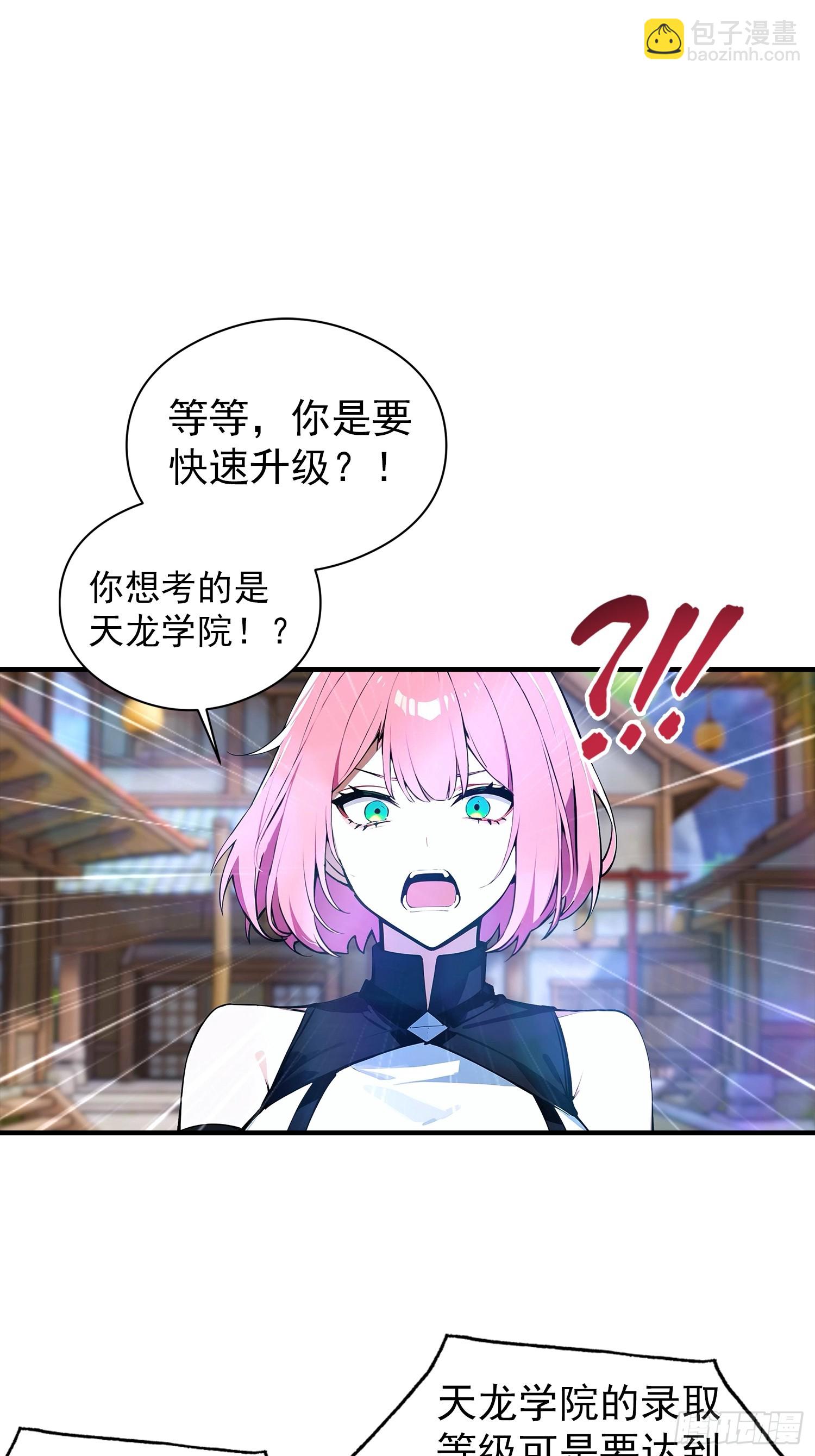 第3话 废兽符也能单刷副本？-第4话