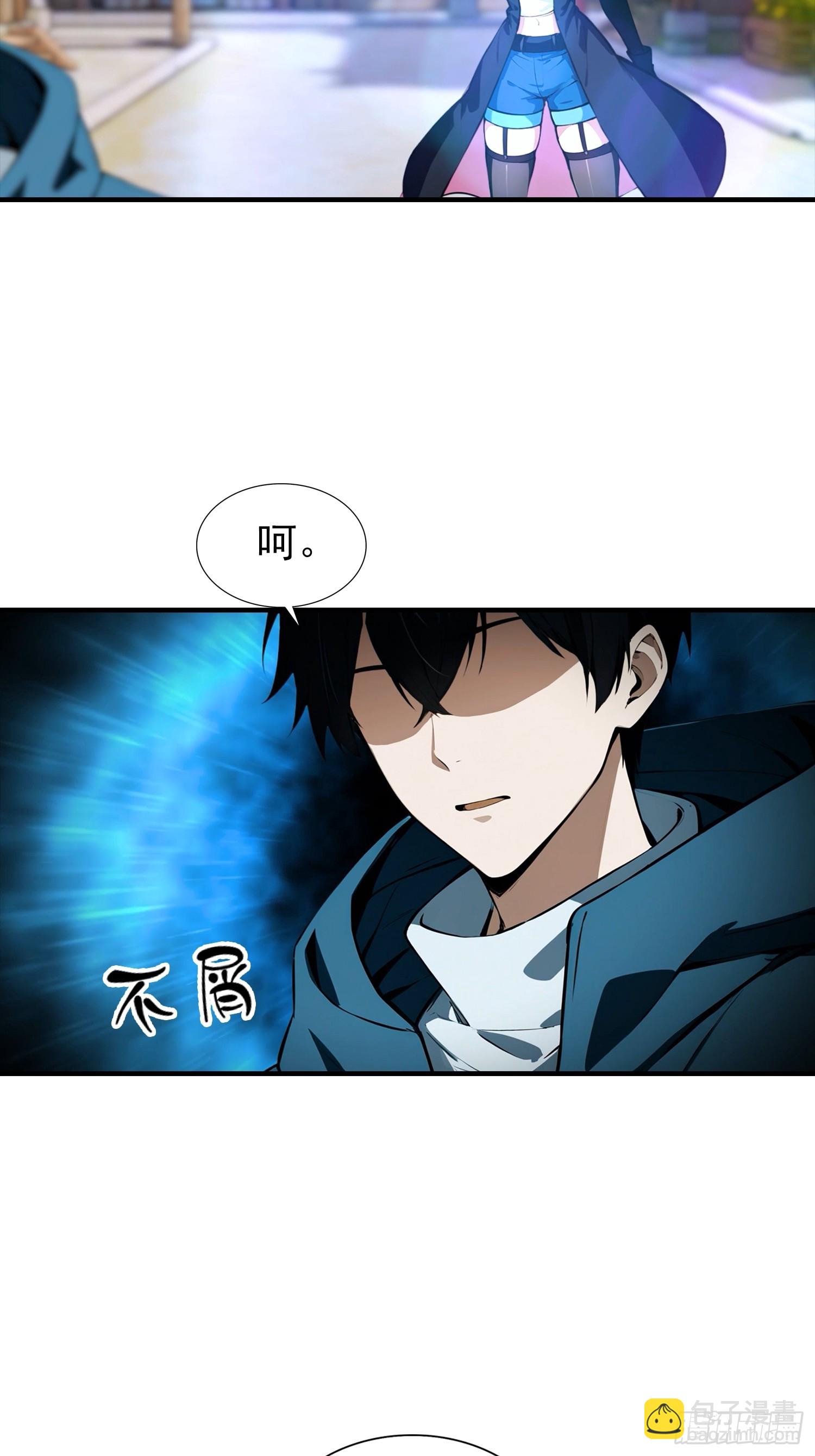 第3话 废兽符也能单刷副本？-第4话