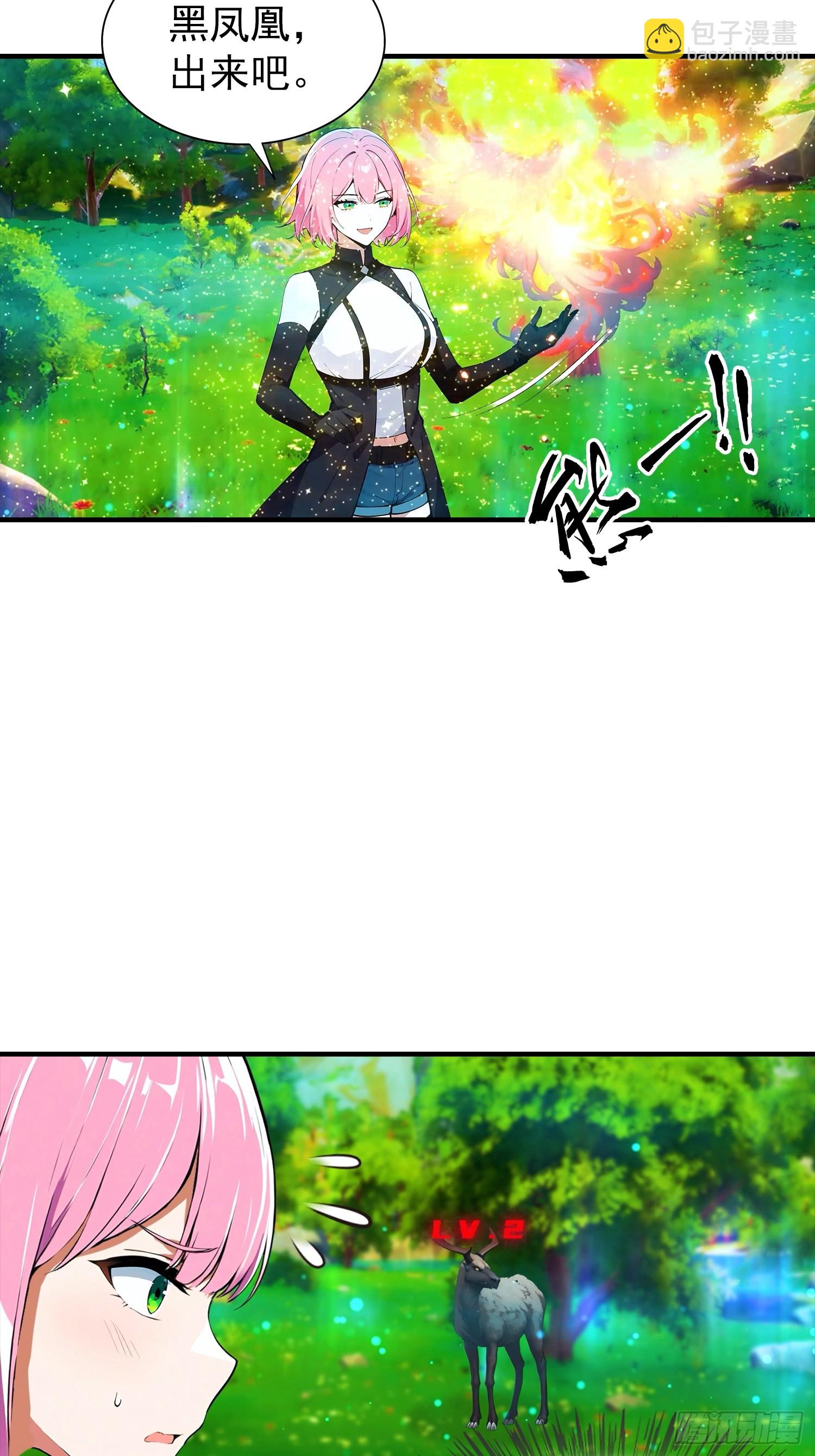 第3话 废兽符也能单刷副本？-第4话