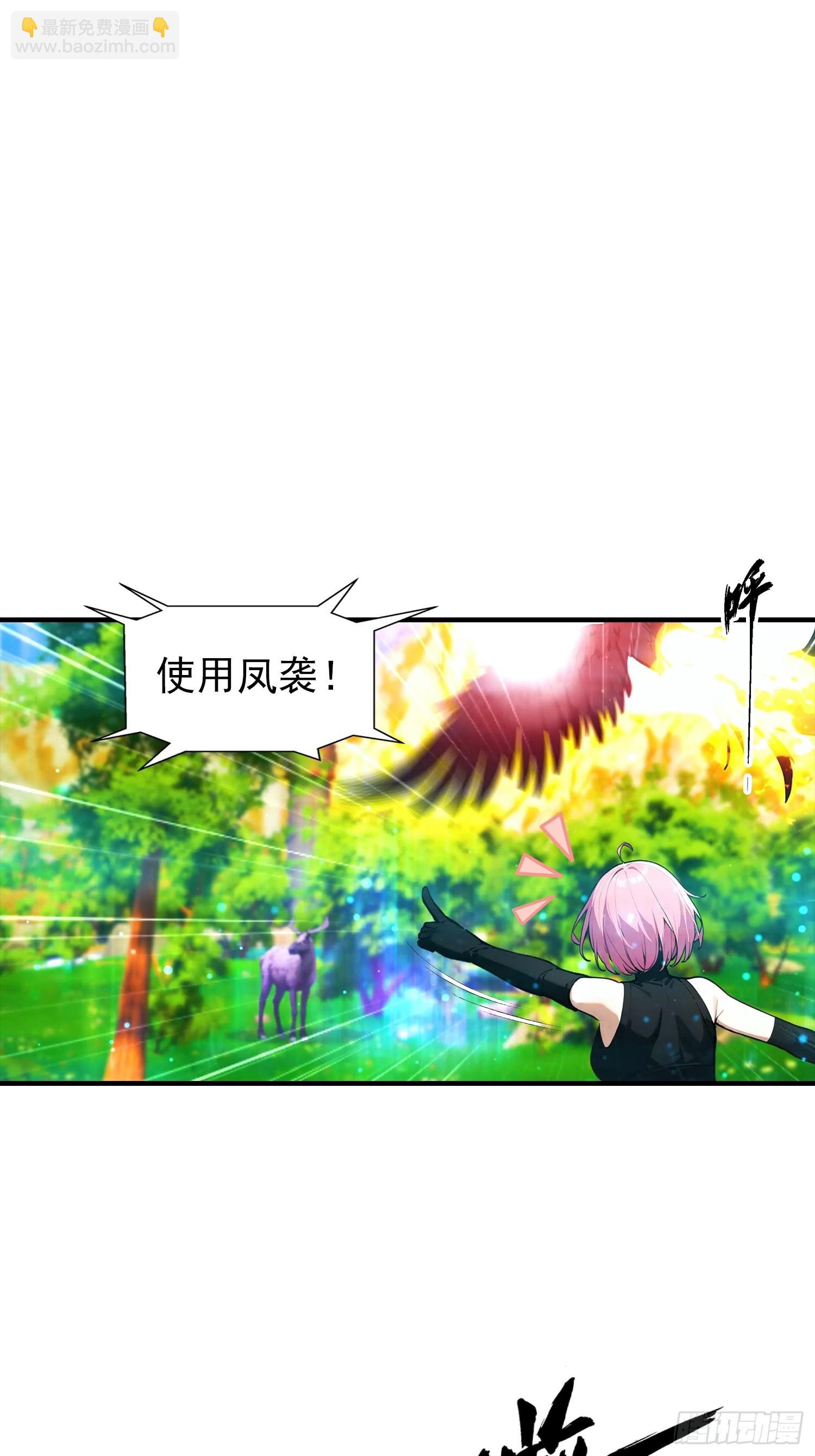 第3话 废兽符也能单刷副本？-第4话