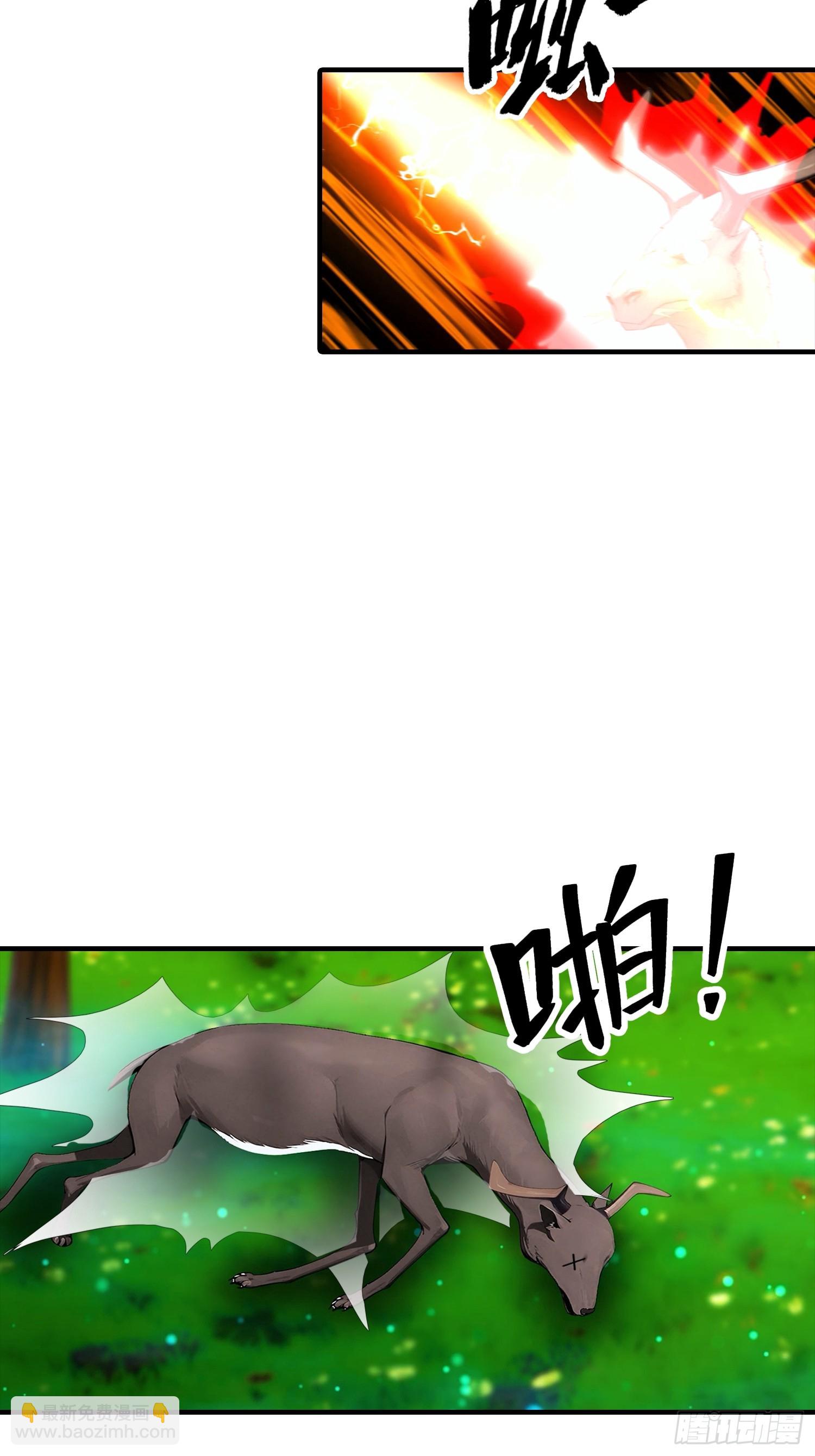 第3话 废兽符也能单刷副本？-第4话
