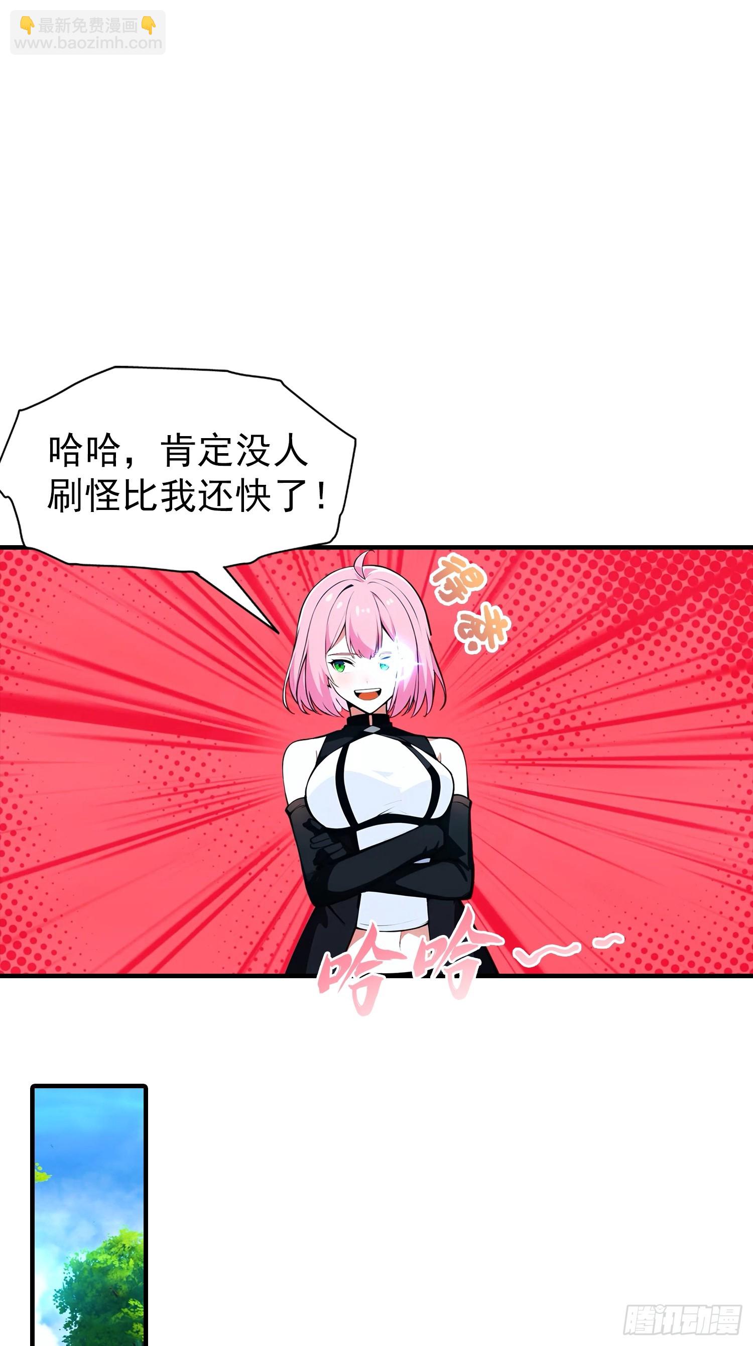 第3话 废兽符也能单刷副本？-第4话