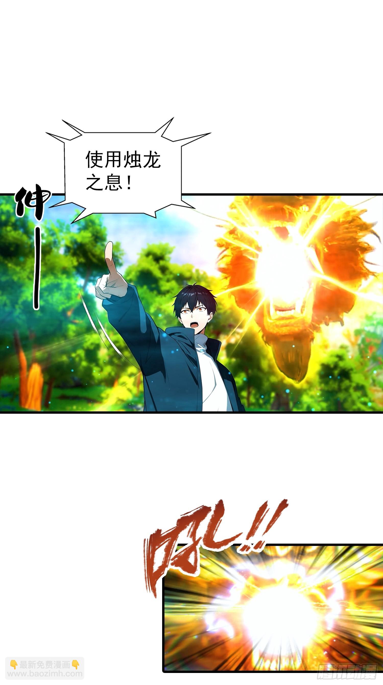 第3话 废兽符也能单刷副本？-第4话