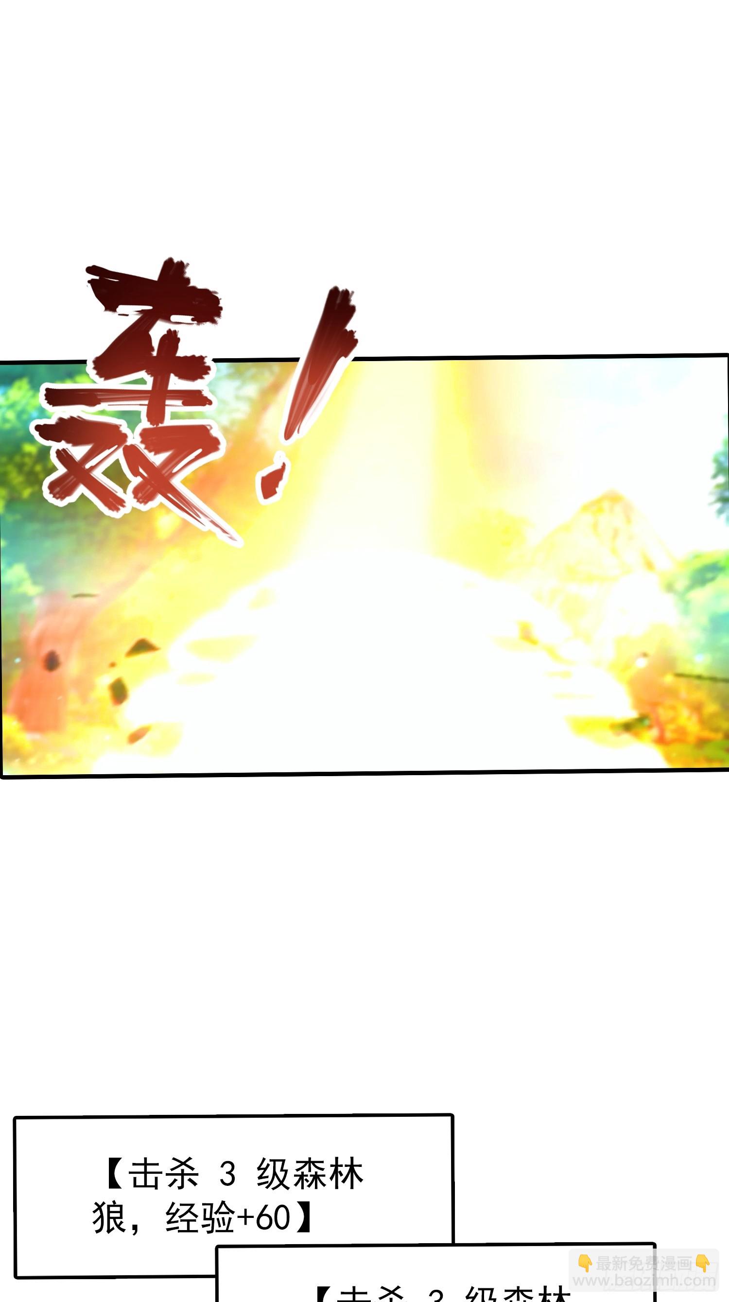 第3话 废兽符也能单刷副本？-第4话