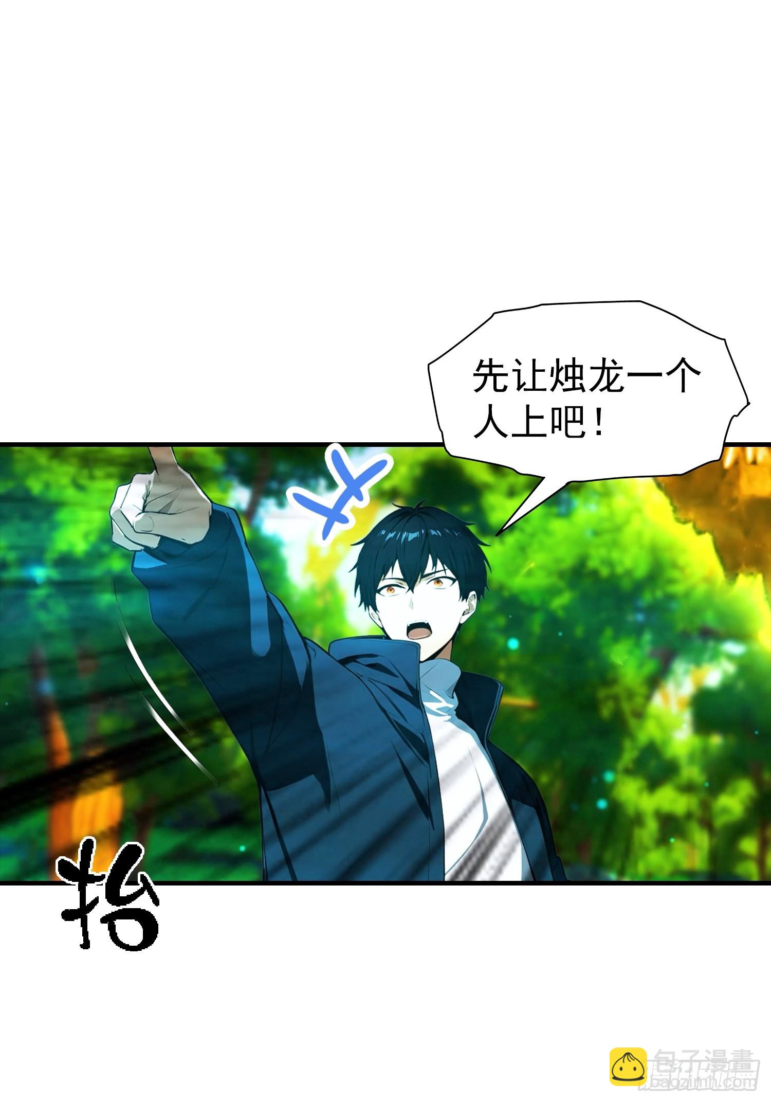 第3话 废兽符也能单刷副本？-第4话