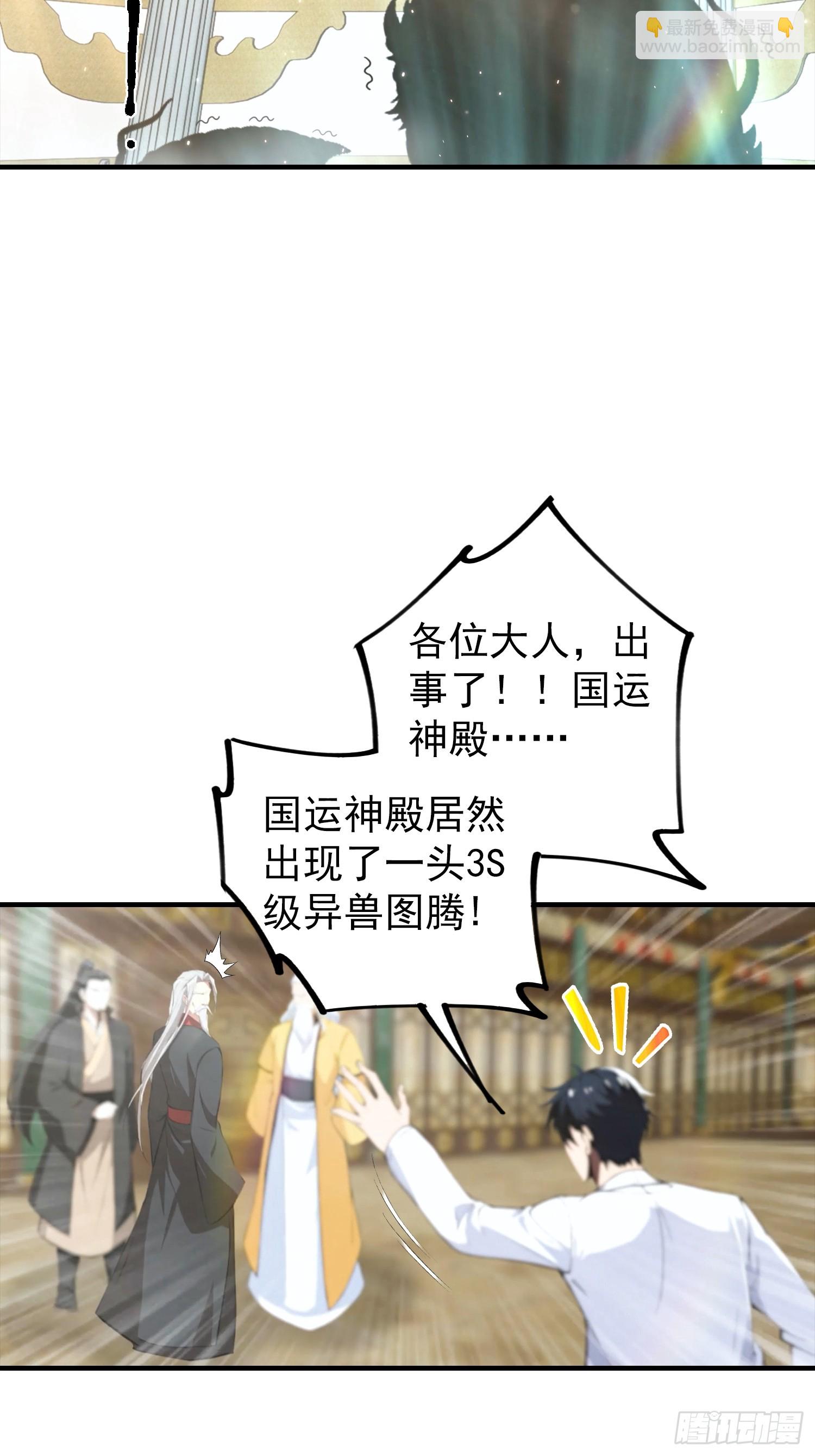 第3话 废兽符也能单刷副本？-第4话