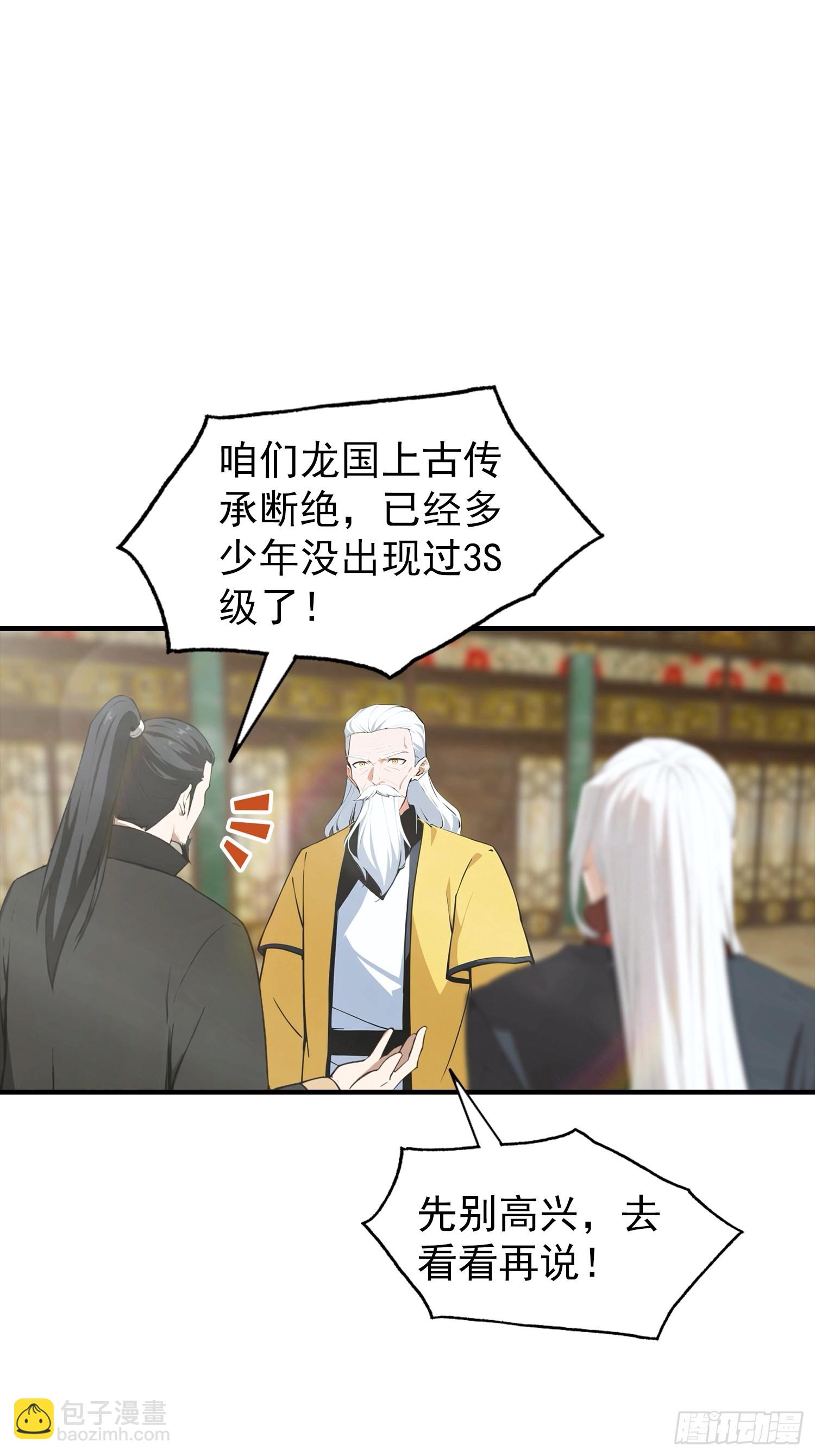 第3话 废兽符也能单刷副本？-第4话