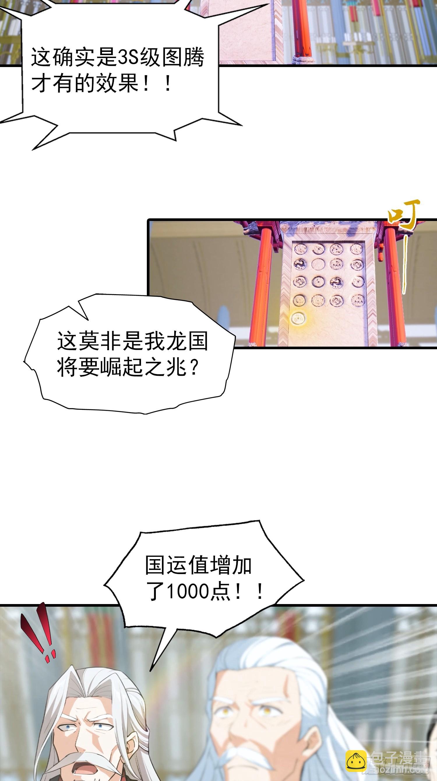 第3话 废兽符也能单刷副本？-第4话