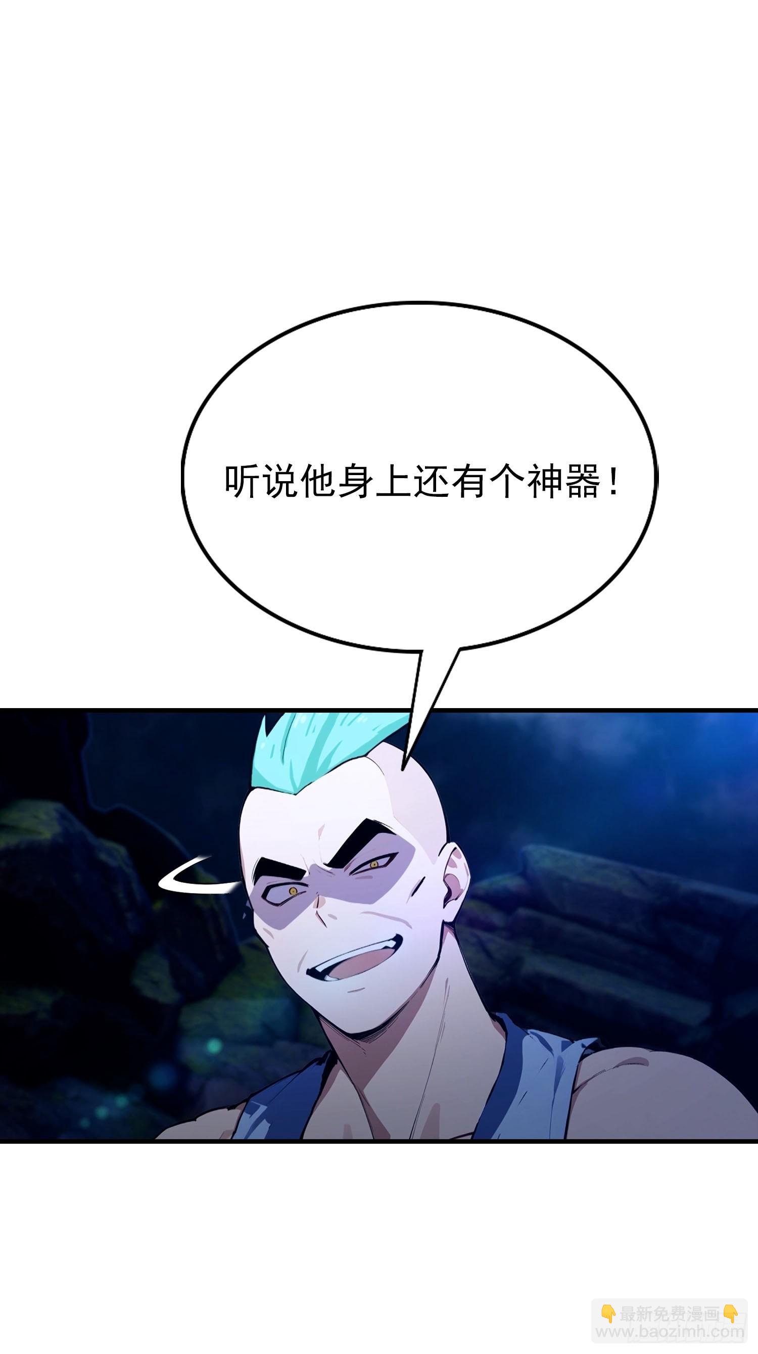 第29话 跟我比狗，你还差了点-第30话