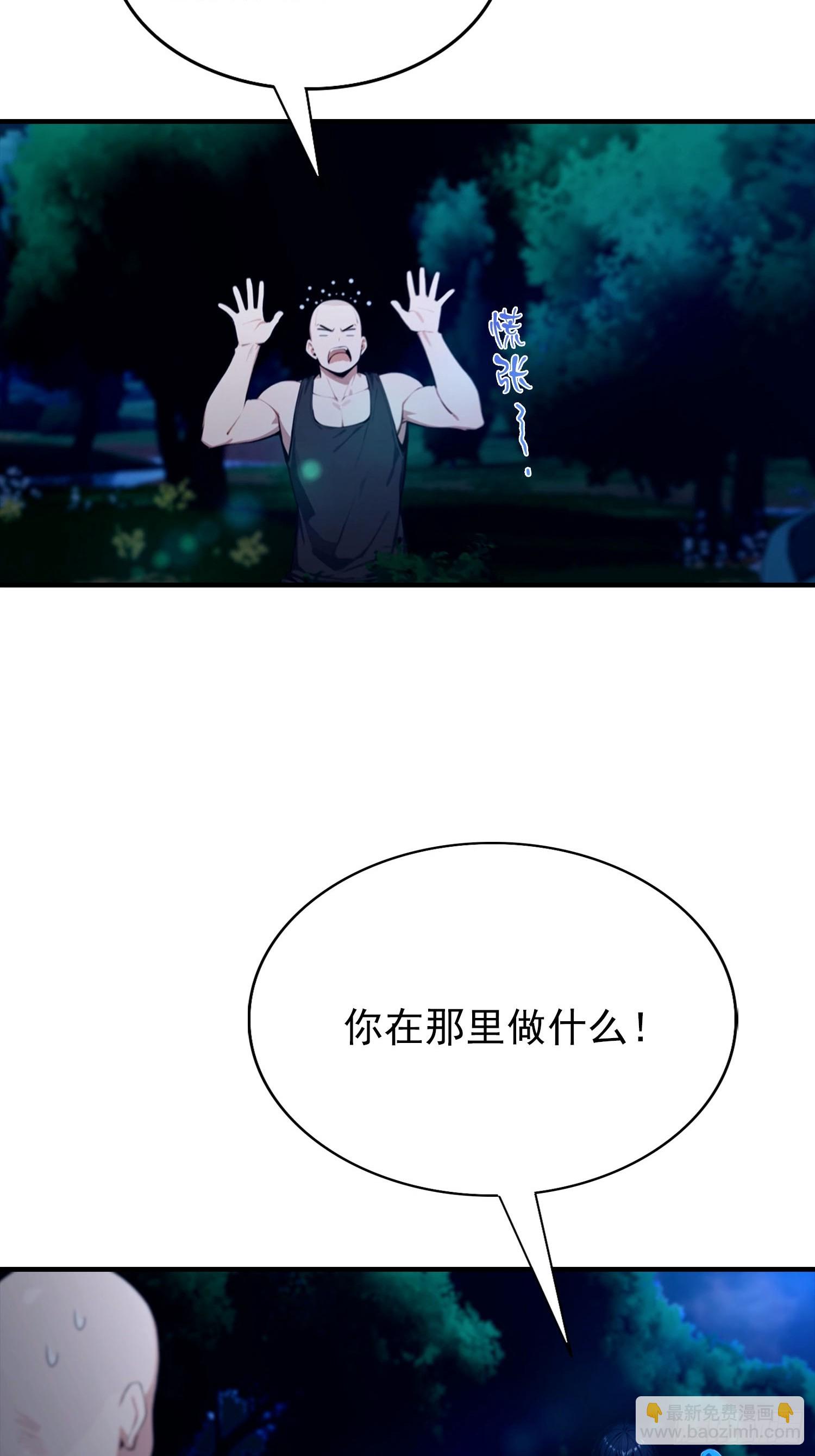 第29话 跟我比狗，你还差了点-第30话