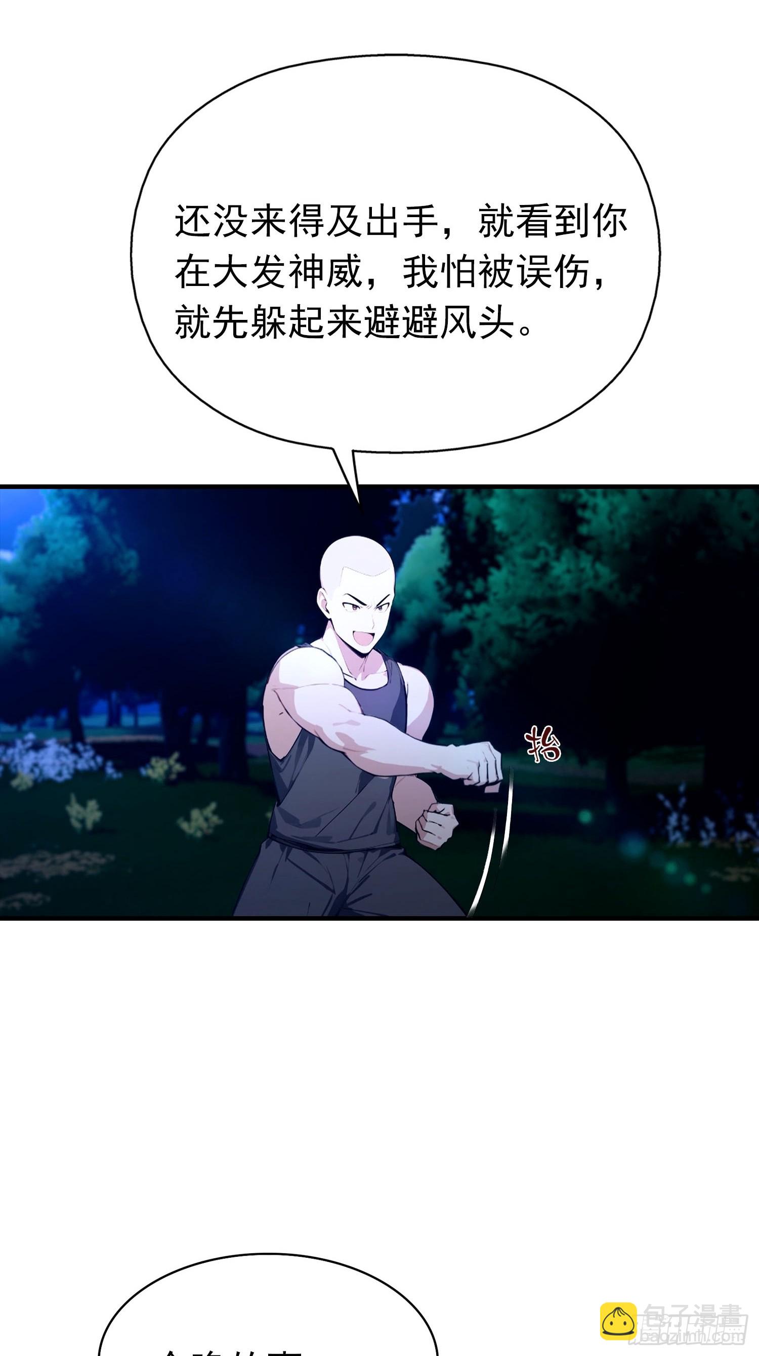 第29话 跟我比狗，你还差了点-第30话