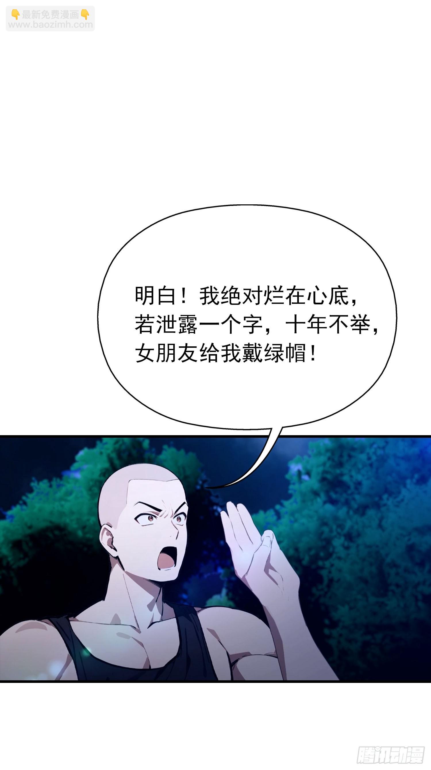 第29话 跟我比狗，你还差了点-第30话