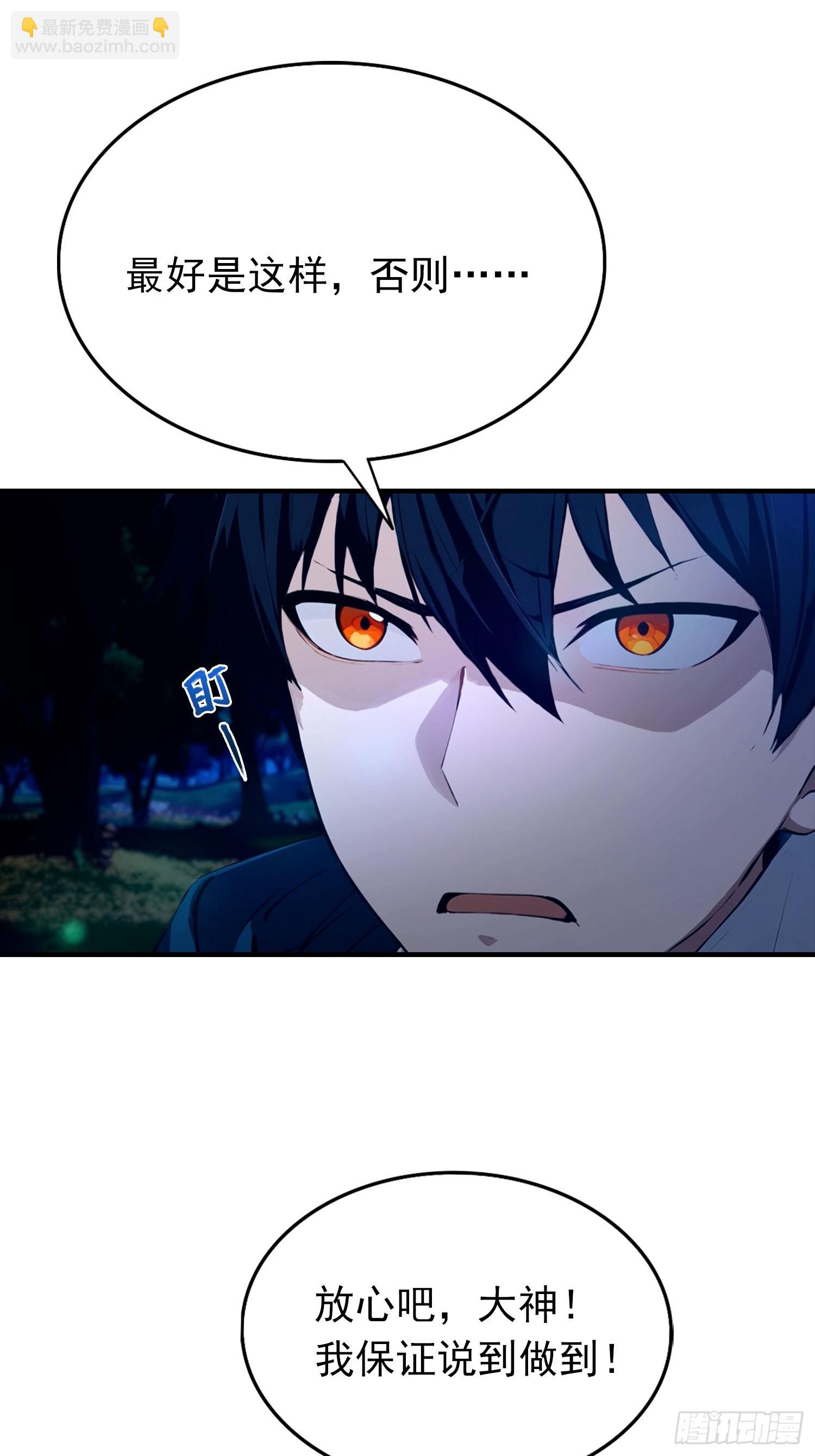 第29话 跟我比狗，你还差了点-第30话