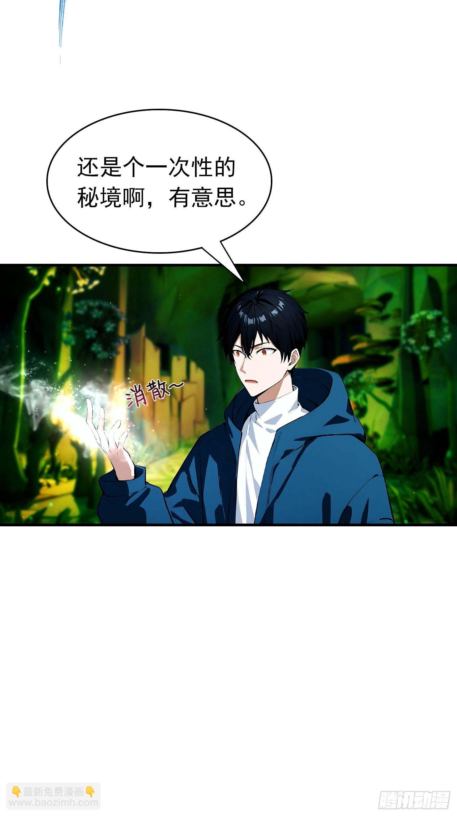 第31话 抖机灵，卡bug-第32话