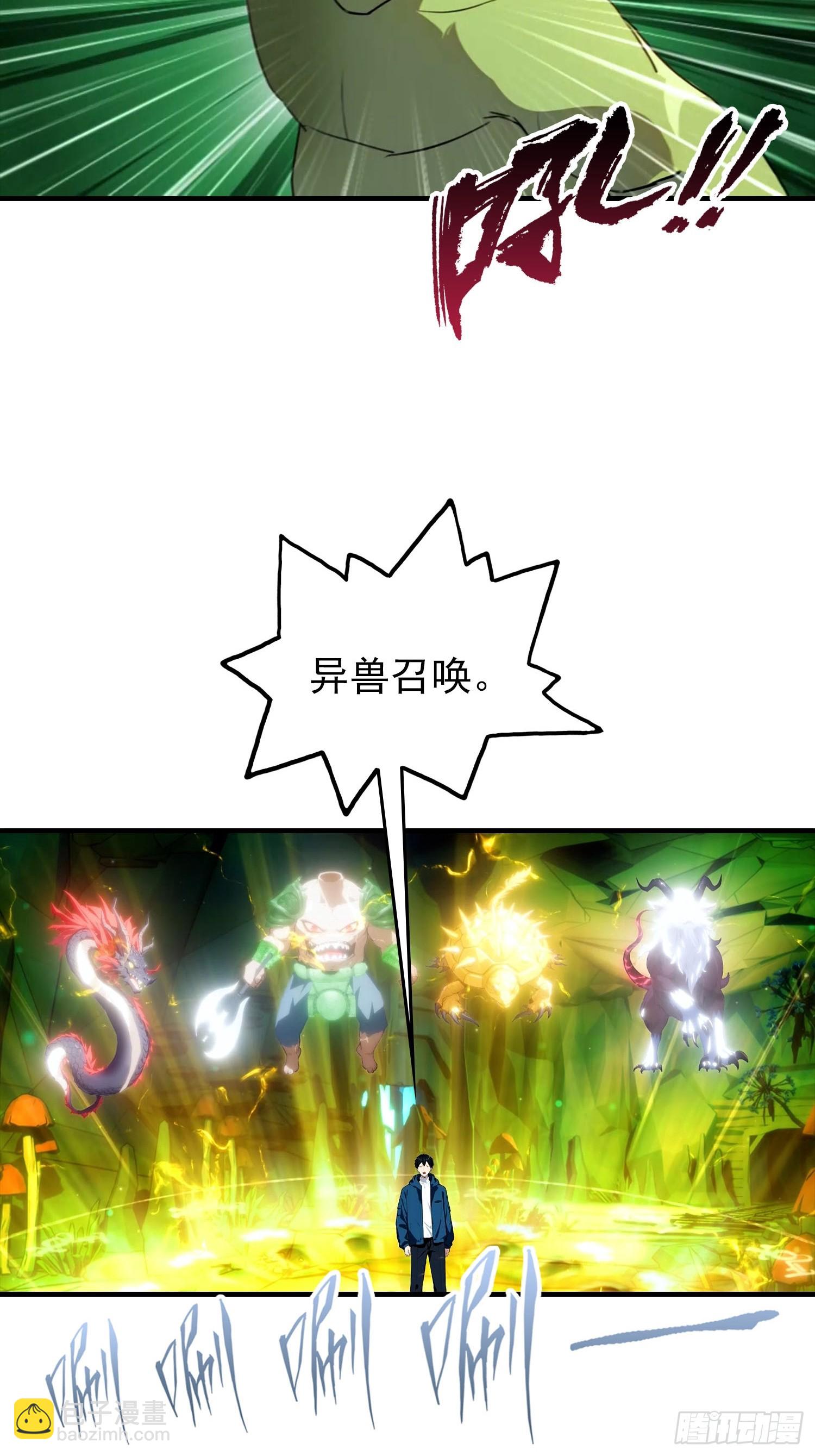 第31话 抖机灵，卡bug-第32话