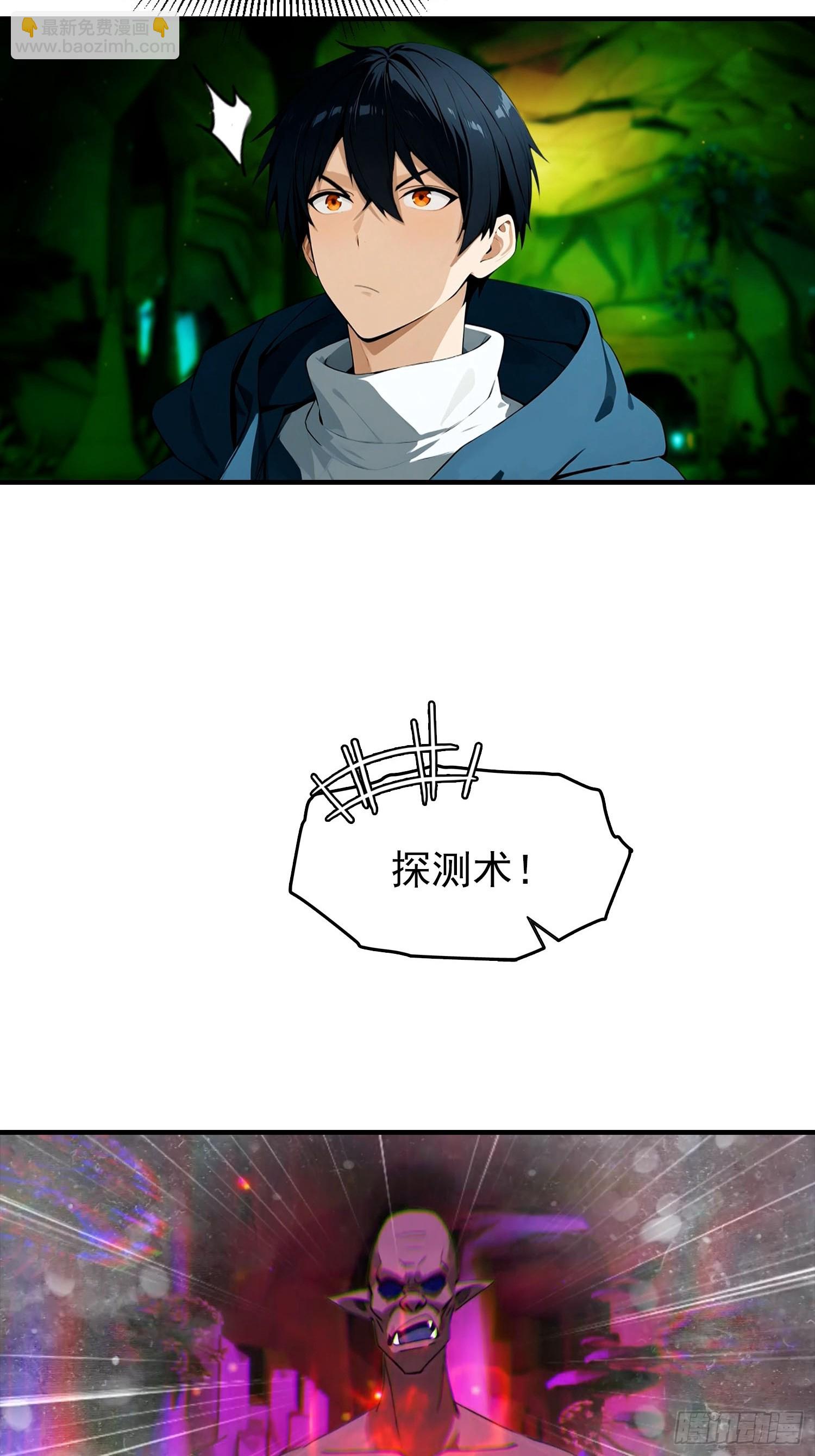 第31话 抖机灵，卡bug-第32话