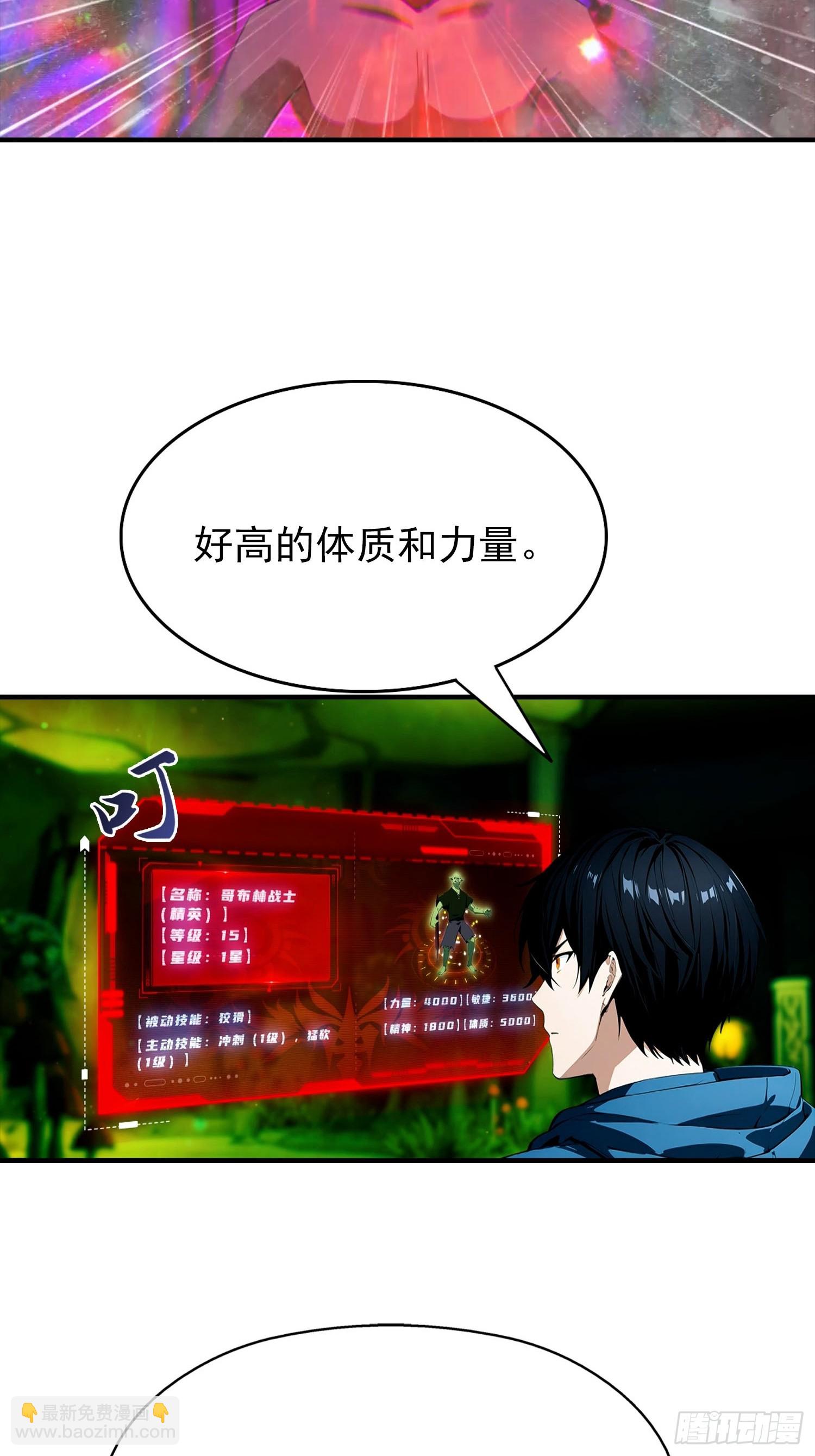 第31话 抖机灵，卡bug-第32话