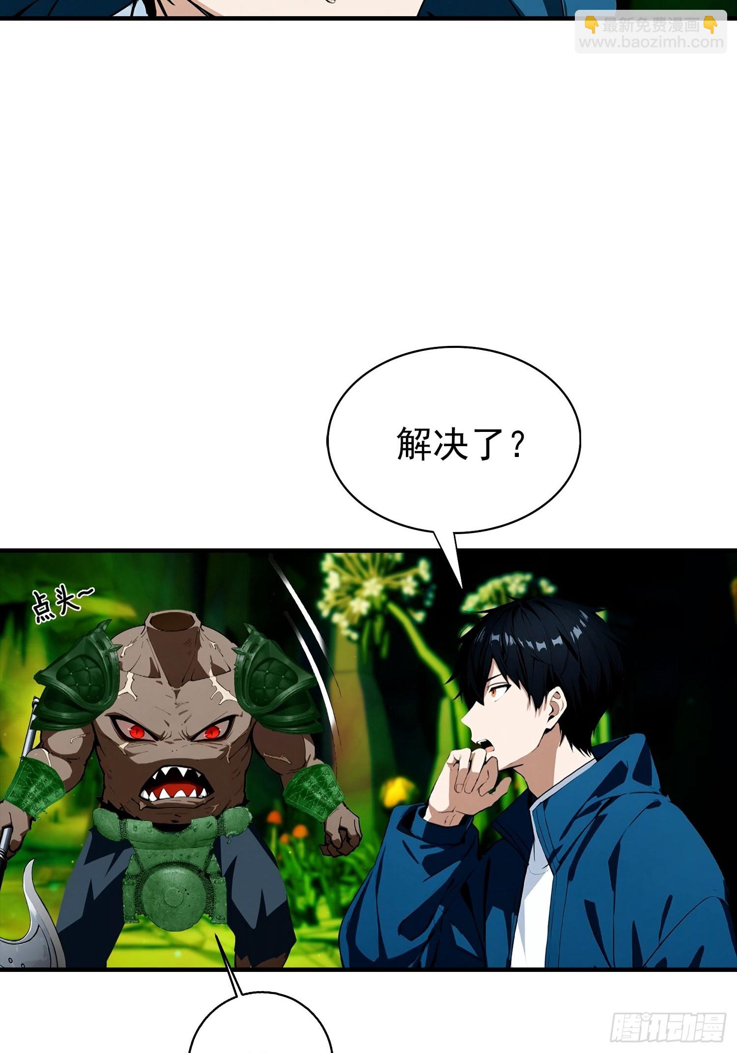 第31话 抖机灵，卡bug-第32话