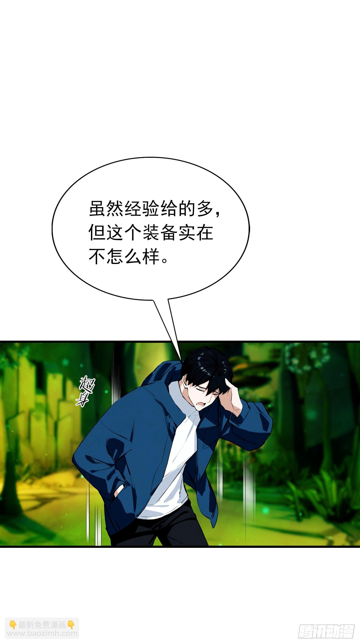 第31话 抖机灵，卡bug-第32话