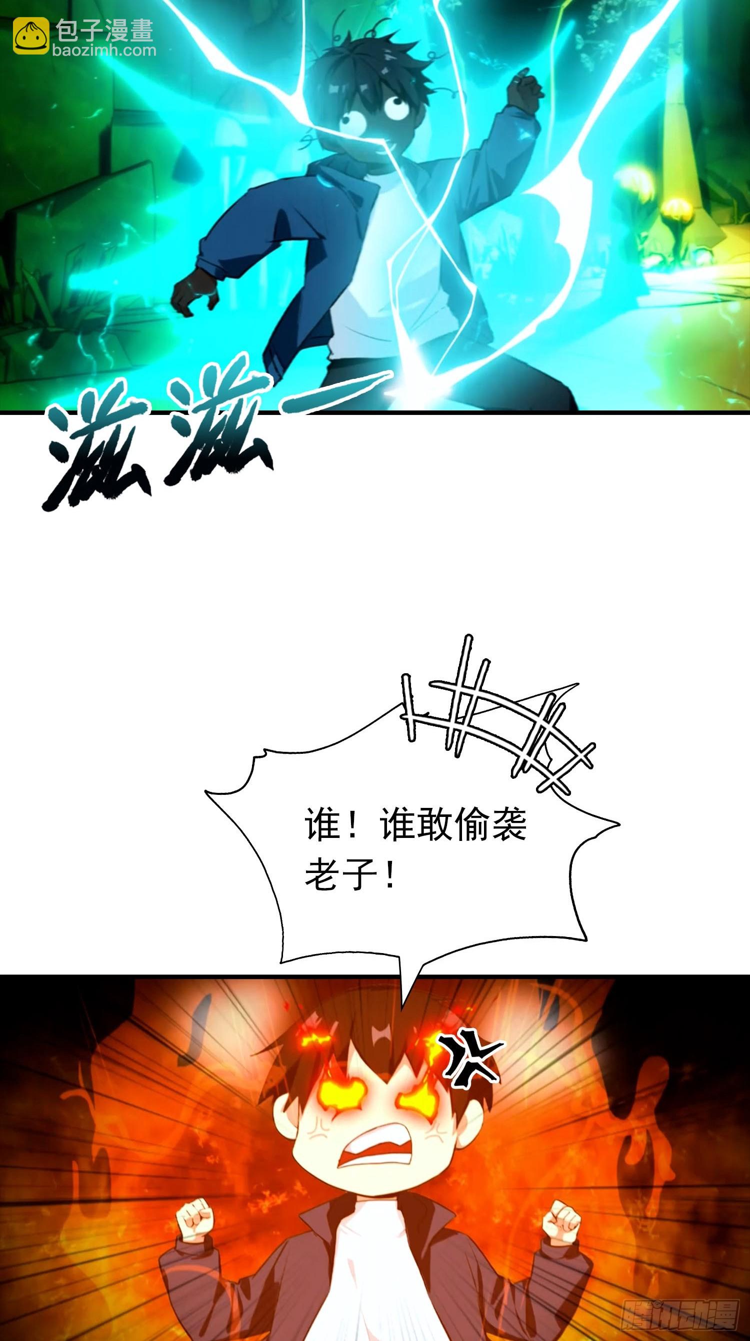 第31话 抖机灵，卡bug-第32话