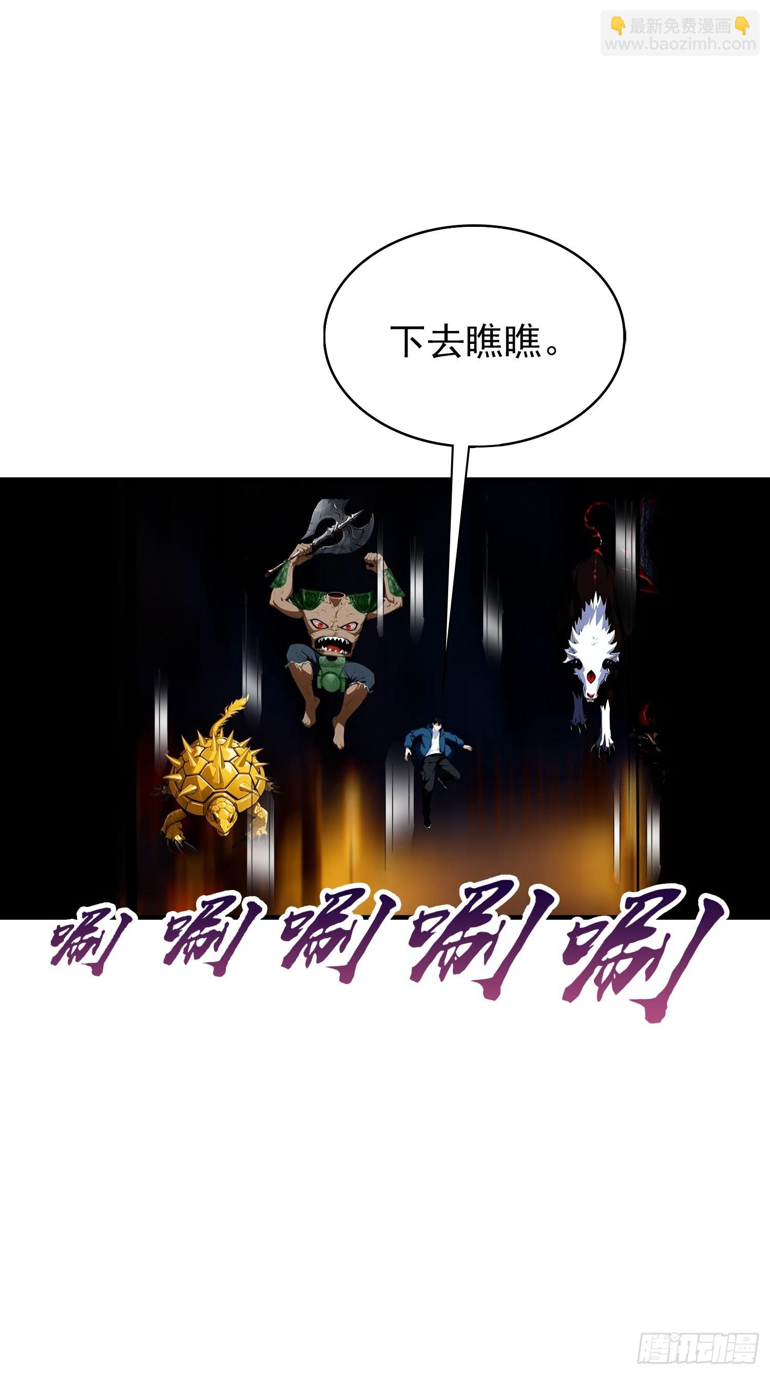 第31话 抖机灵，卡bug-第32话